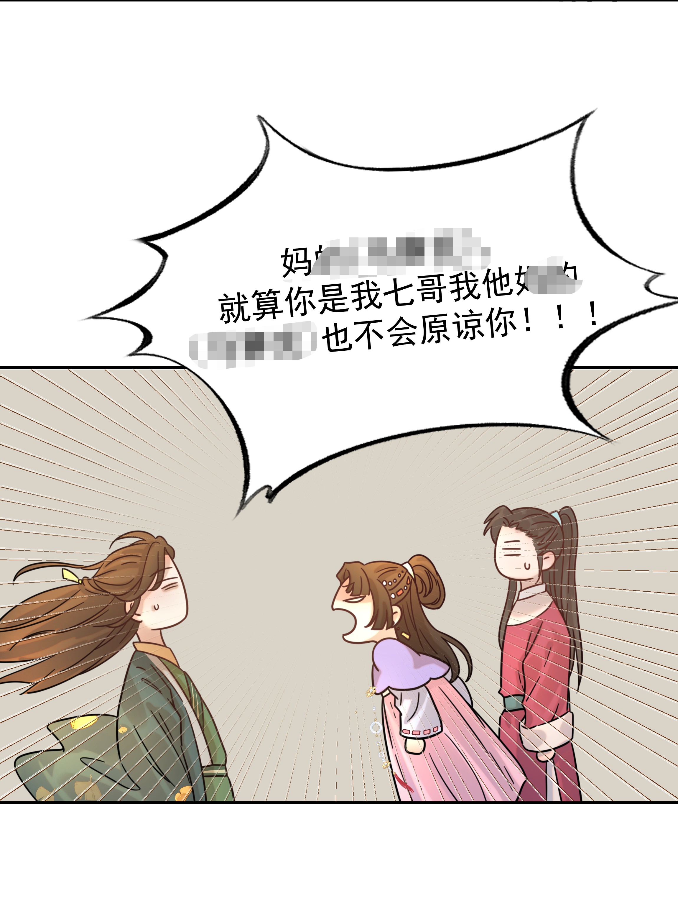 好像拿错了女主剧本05 社死发言！