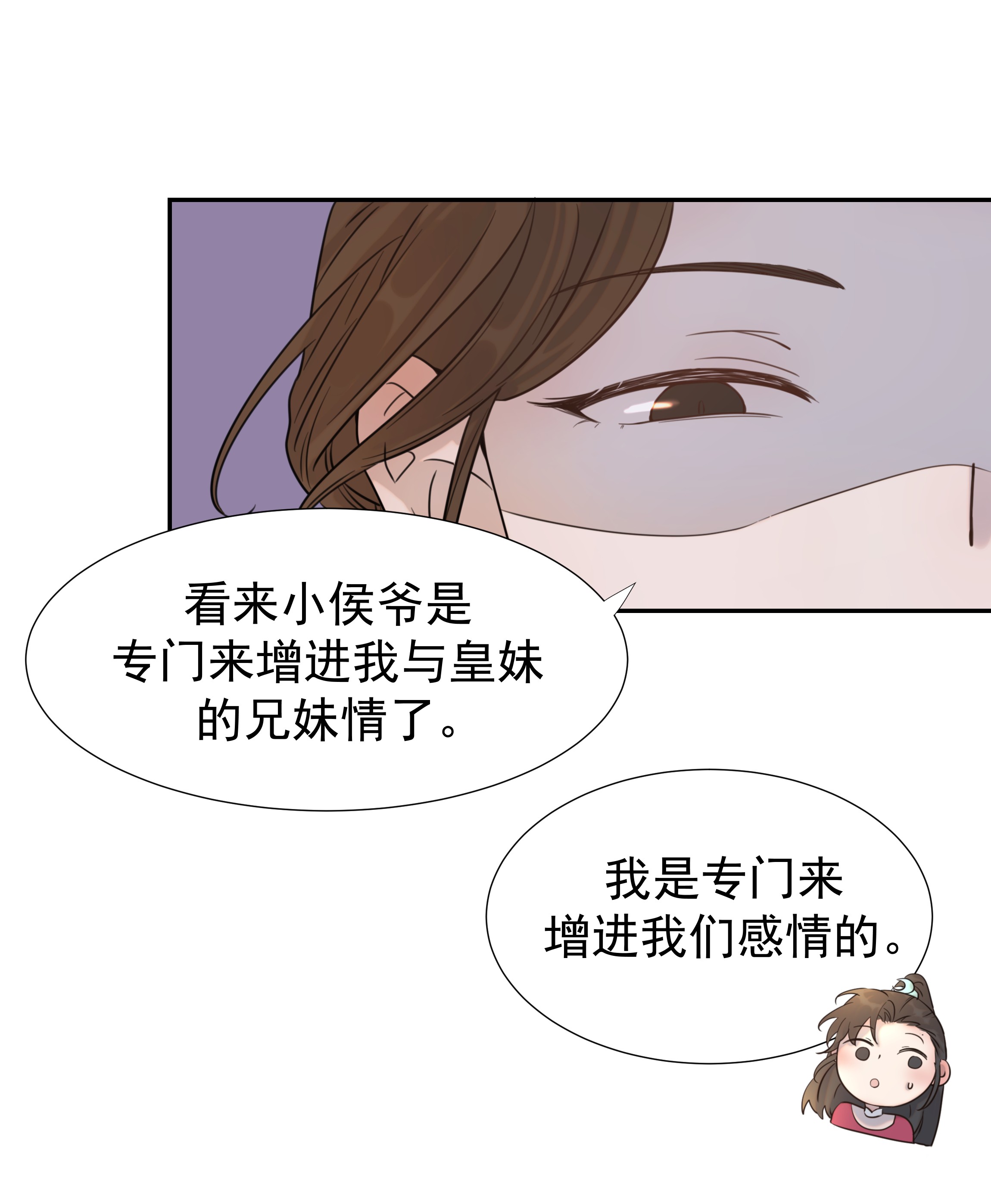 好像拿错了女主剧本05 社死发言！