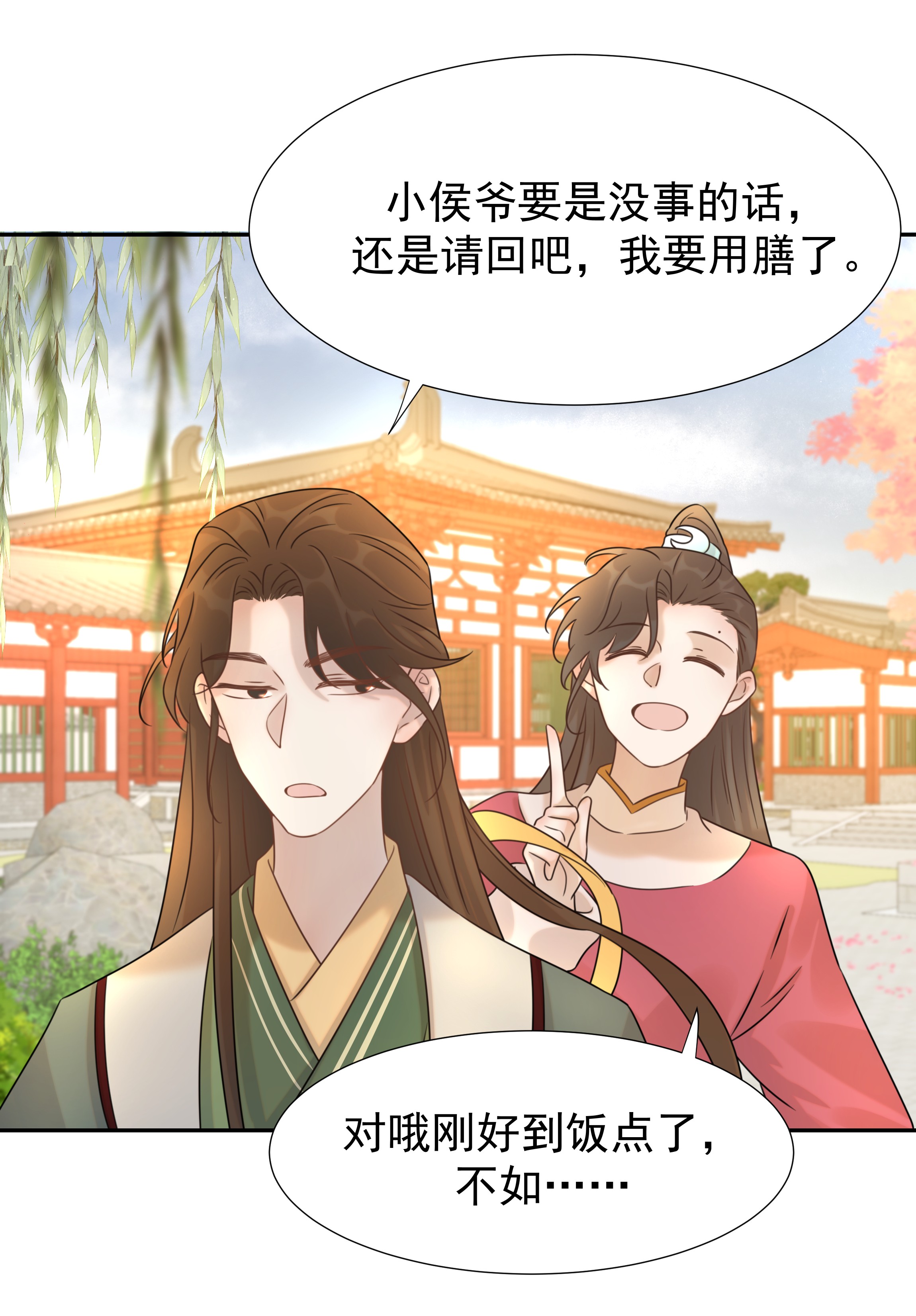 好像拿错了女主剧本05 社死发言！