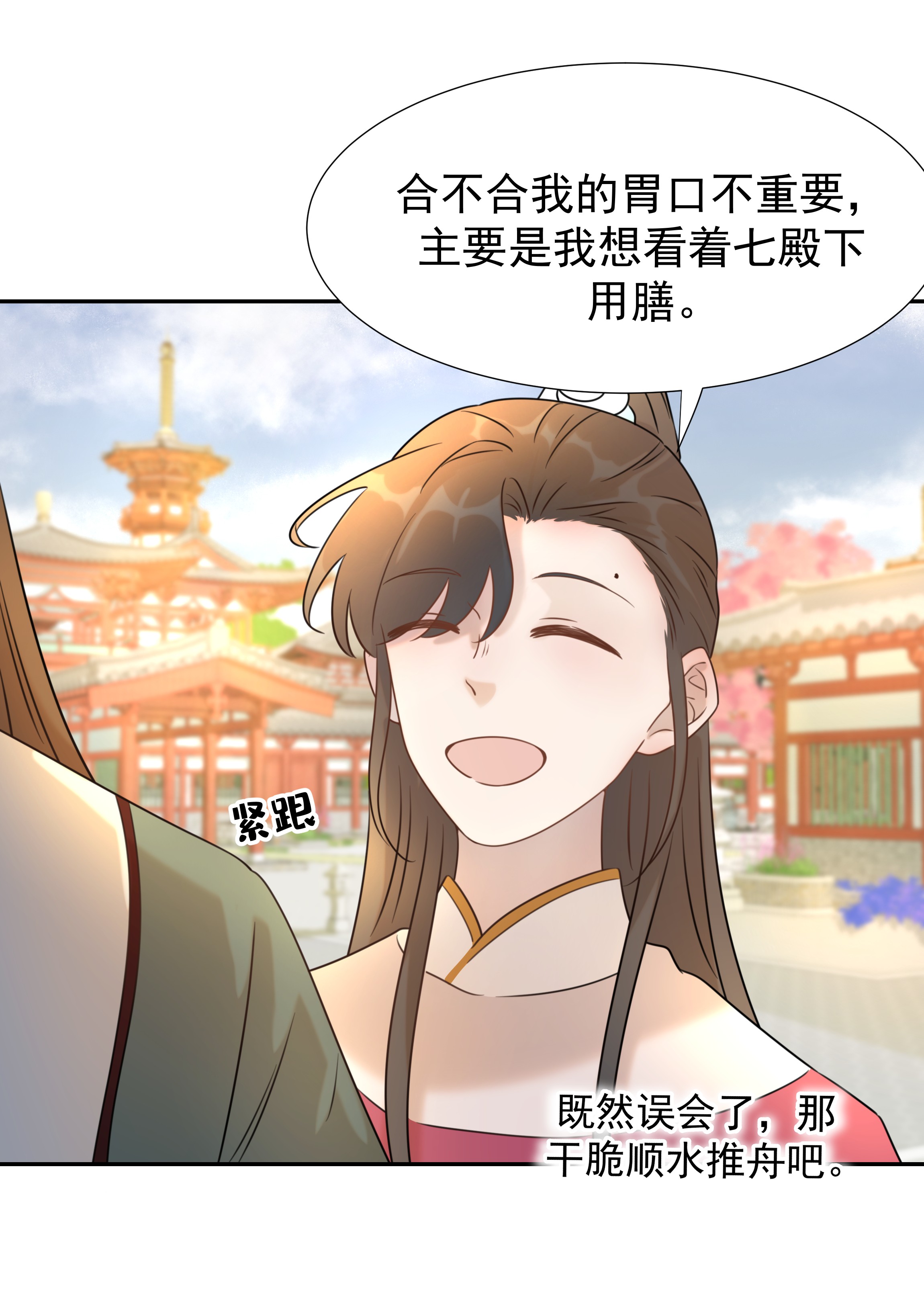 好像拿错了女主剧本05 社死发言！
