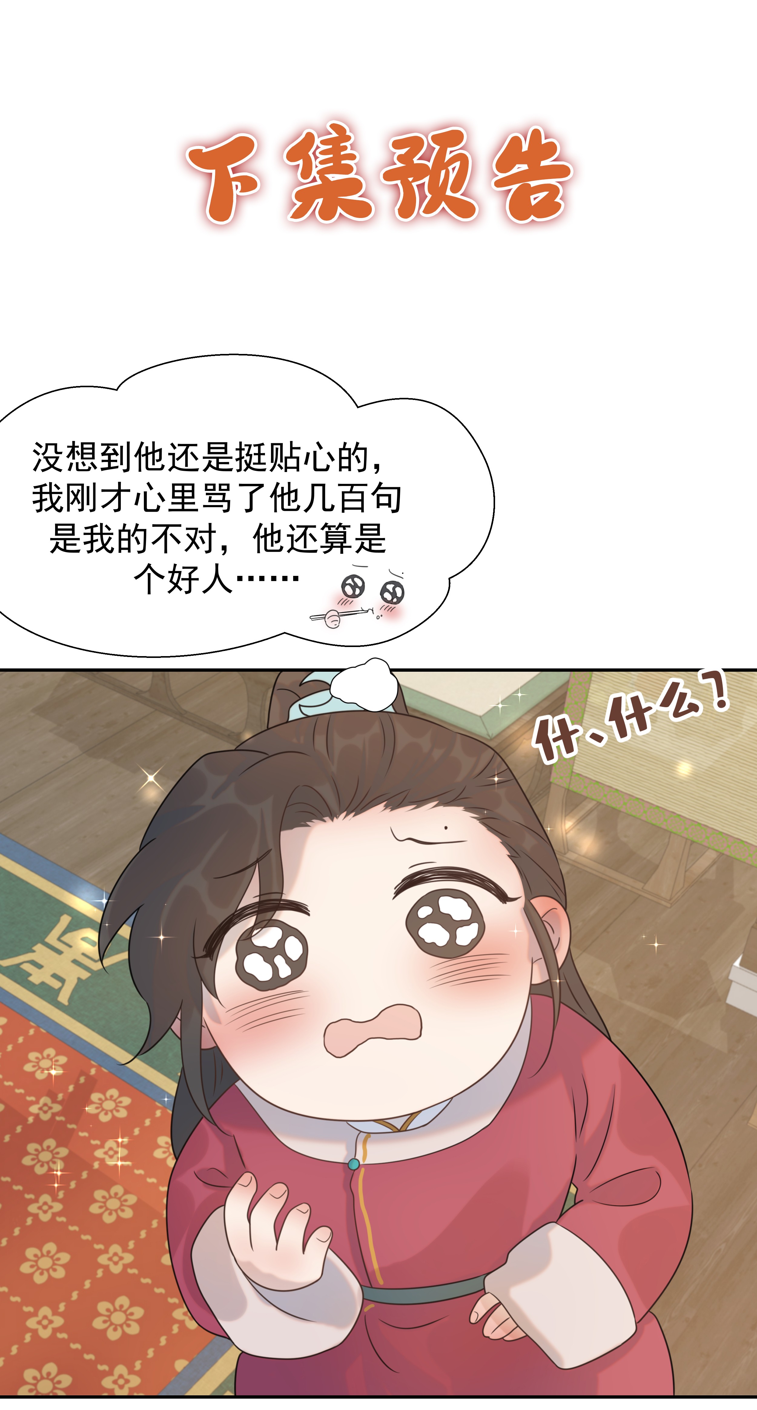 好像拿错了女主剧本05 社死发言！