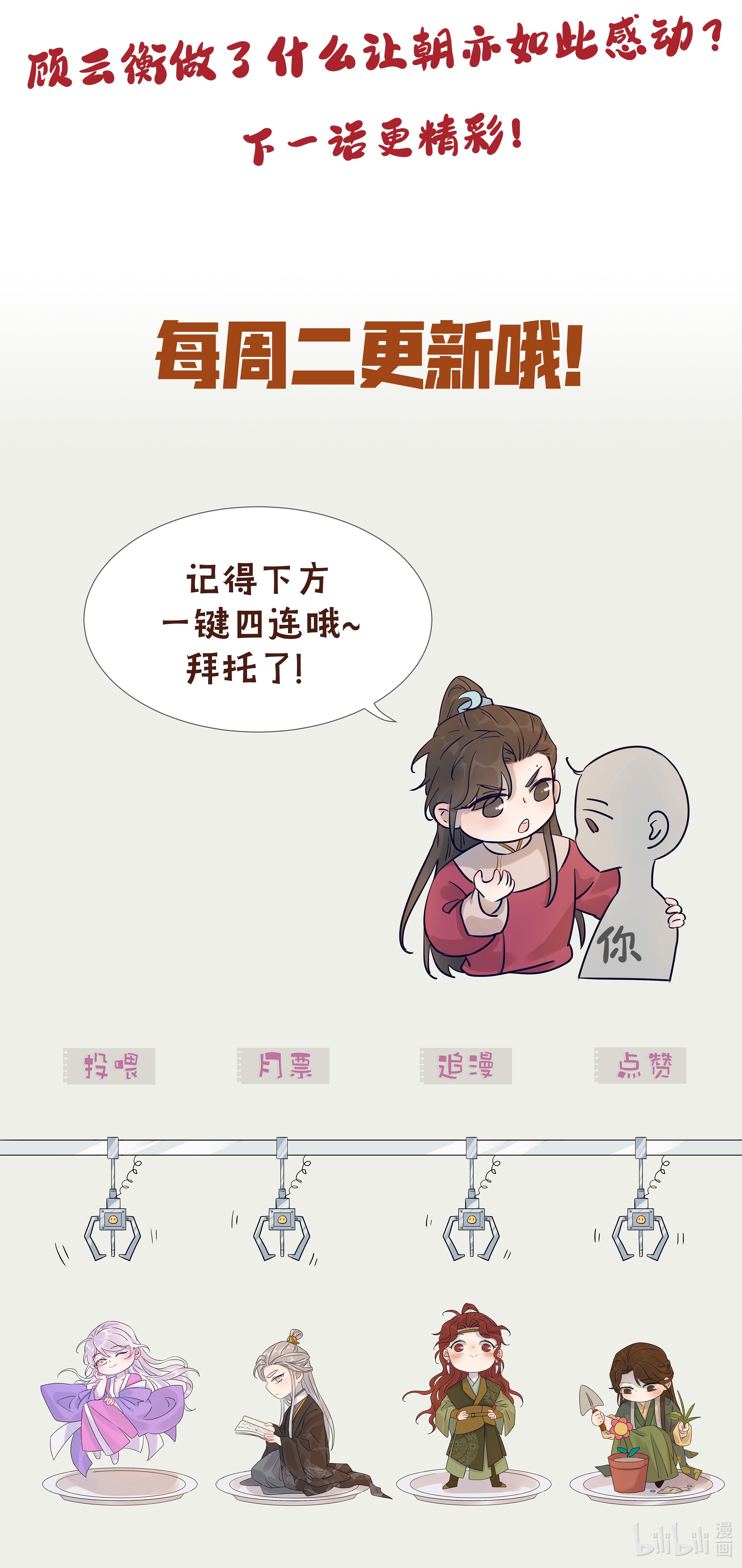 好像拿错了女主剧本05 社死发言！