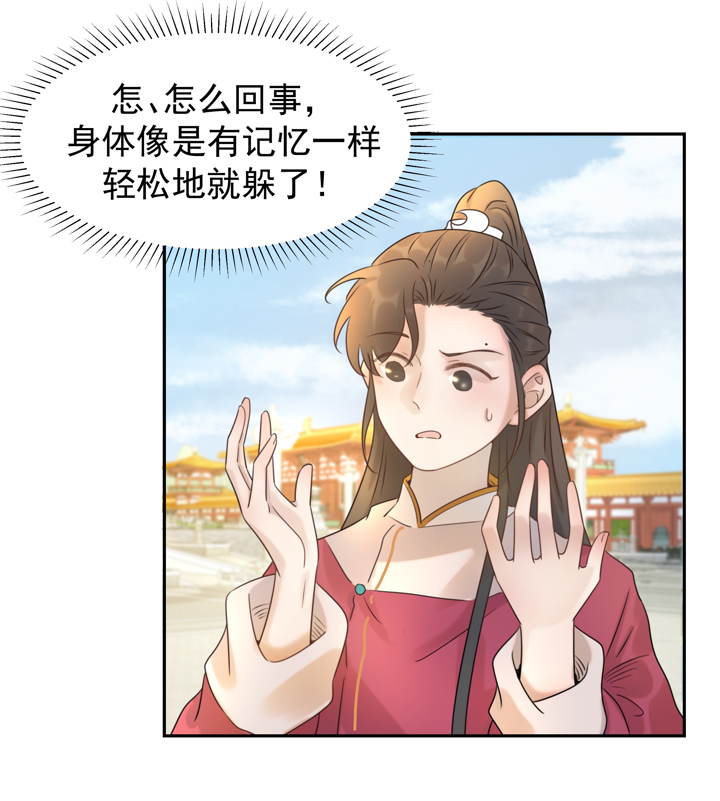 好像拿错了女主剧本05 社死发言！