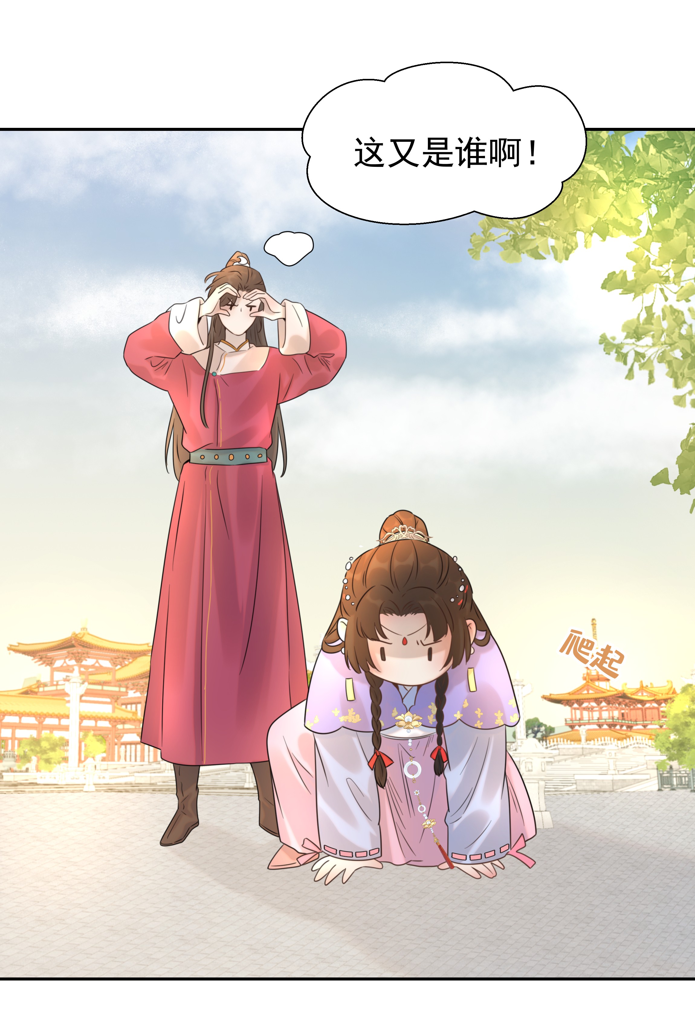 好像拿错了女主剧本05 社死发言！