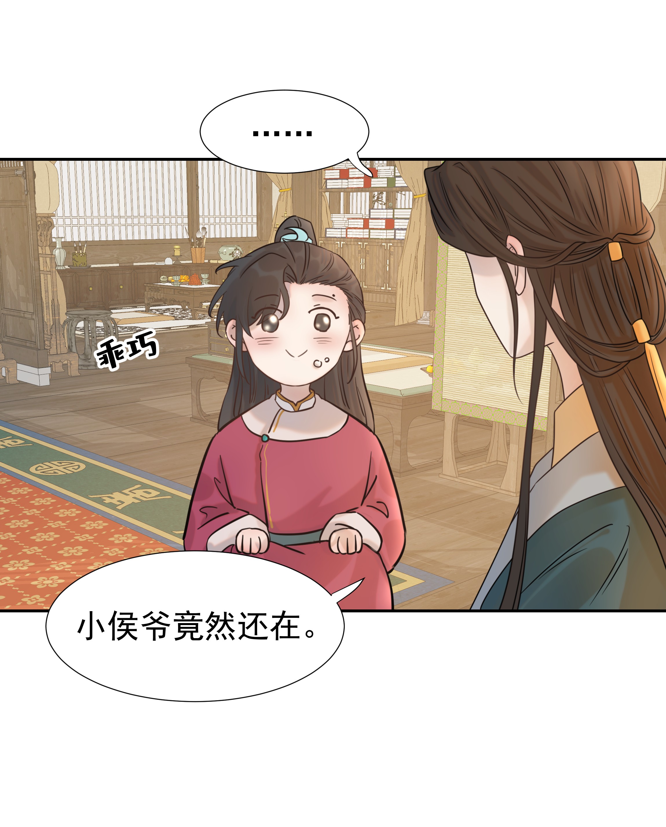 好像拿错了女主剧本06 彩虹屁疯狂输出