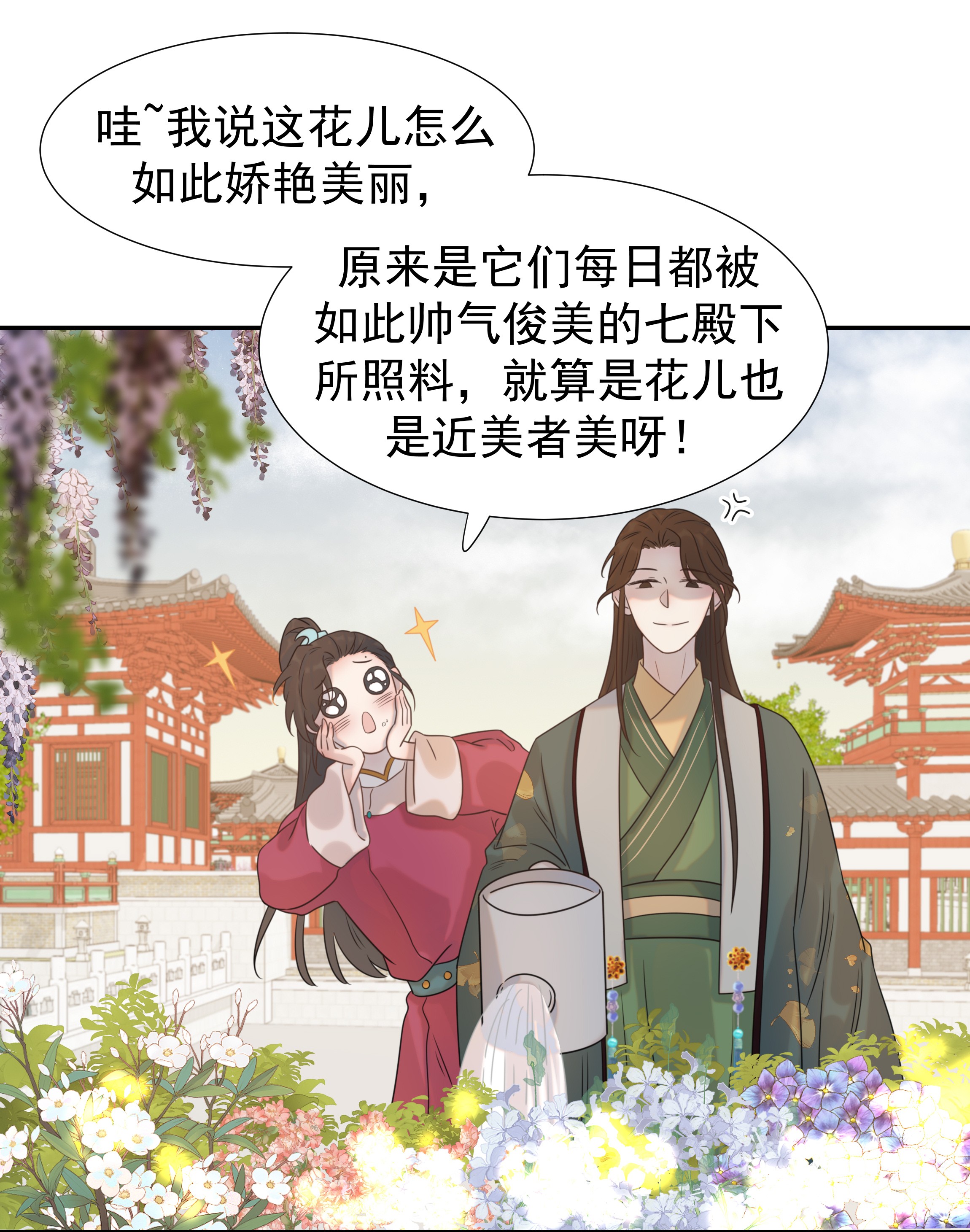 好像拿错了女主剧本06 彩虹屁疯狂输出