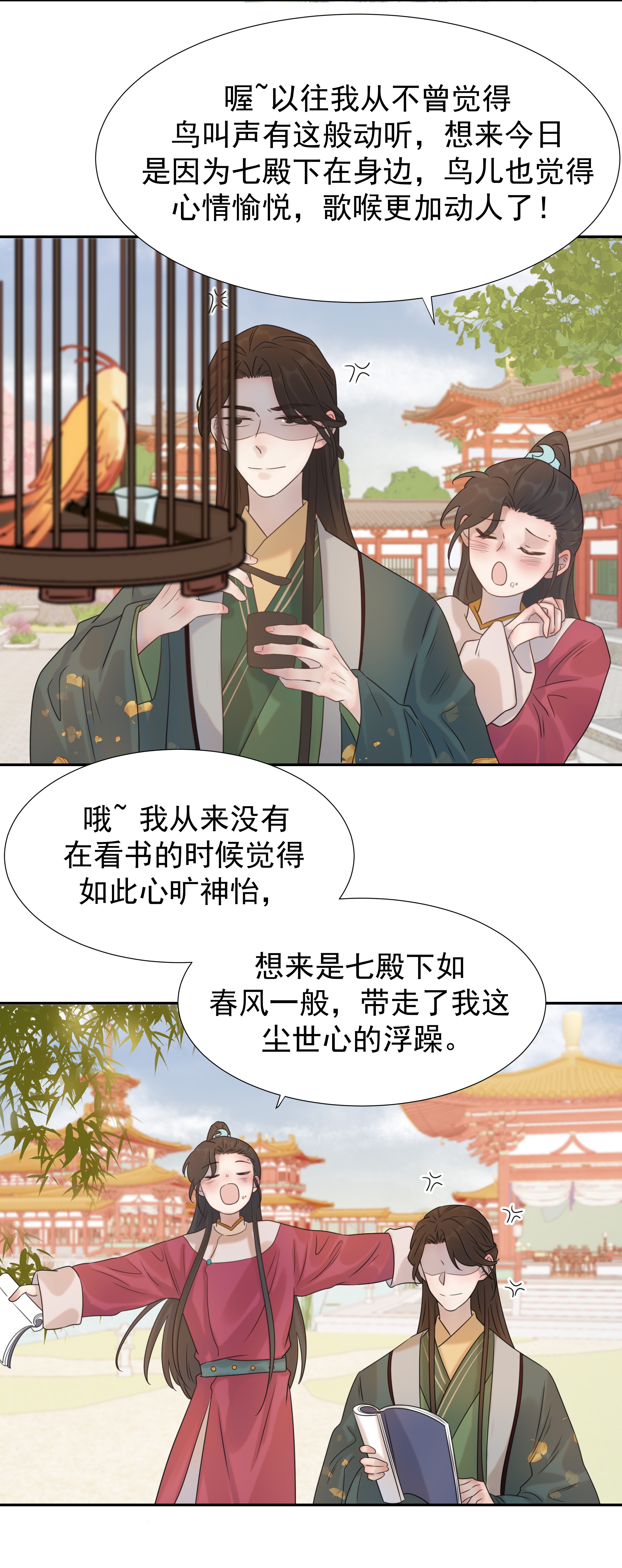 好像拿错了女主剧本06 彩虹屁疯狂输出