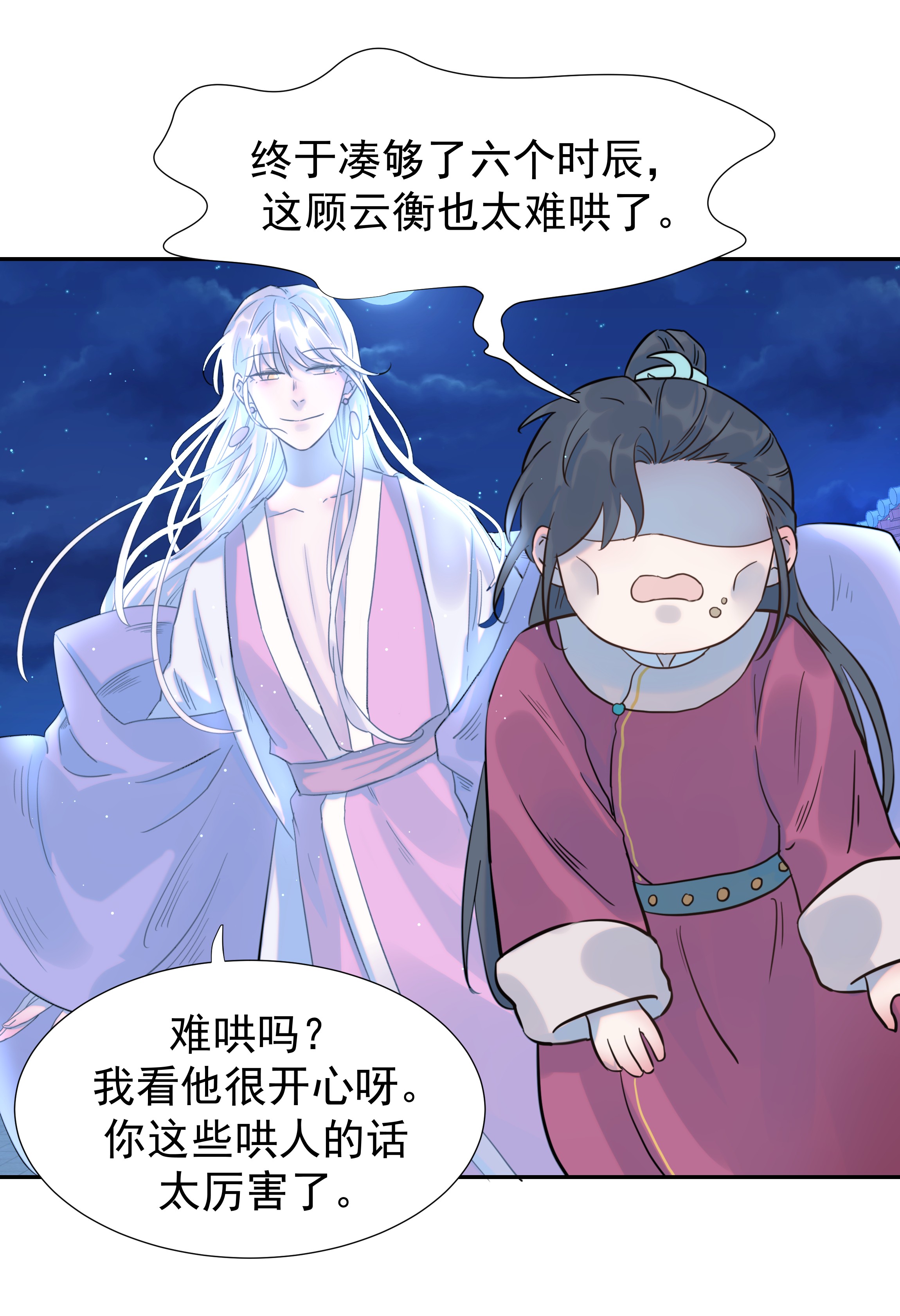 好像拿错了女主剧本06 彩虹屁疯狂输出
