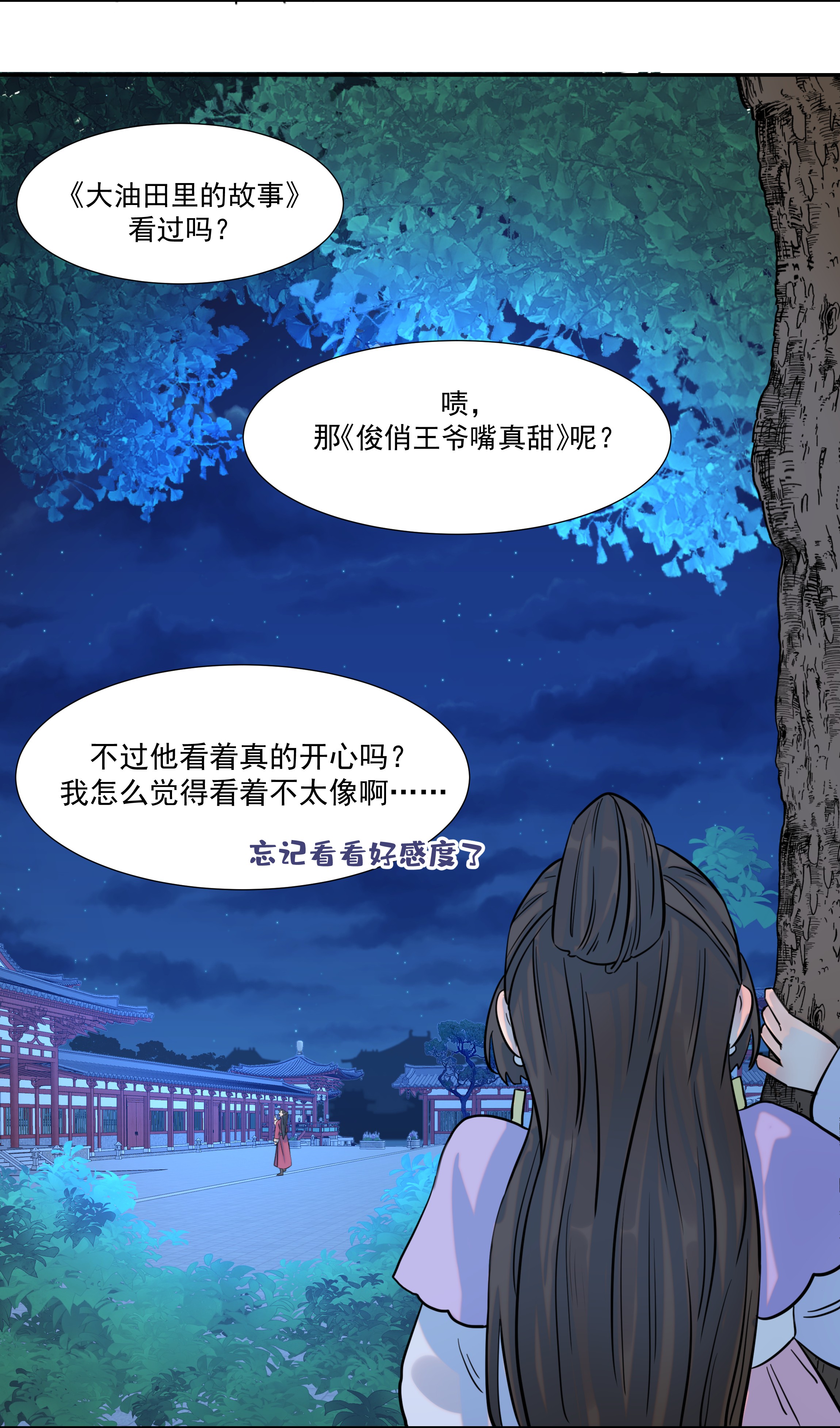 好像拿错了女主剧本06 彩虹屁疯狂输出