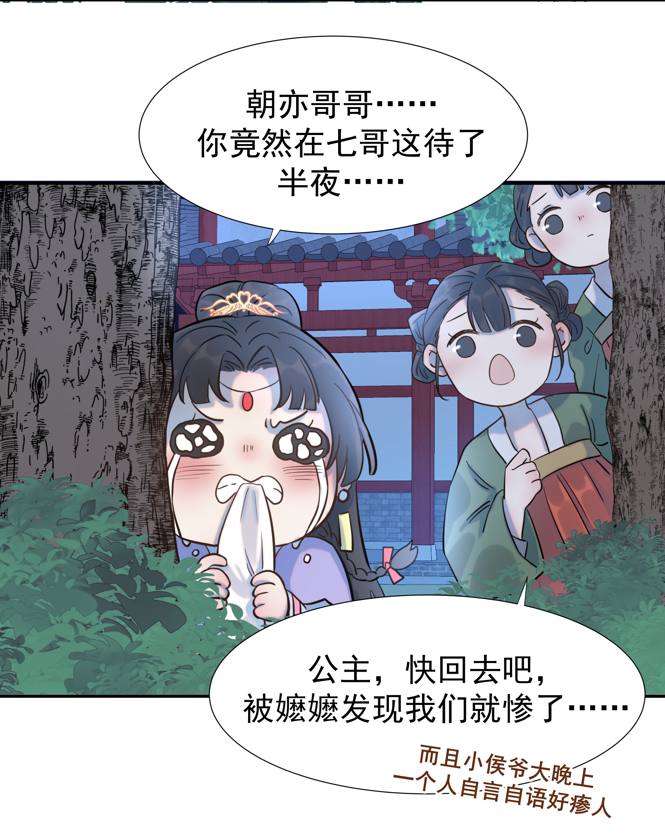 好像拿错了女主剧本06 彩虹屁疯狂输出