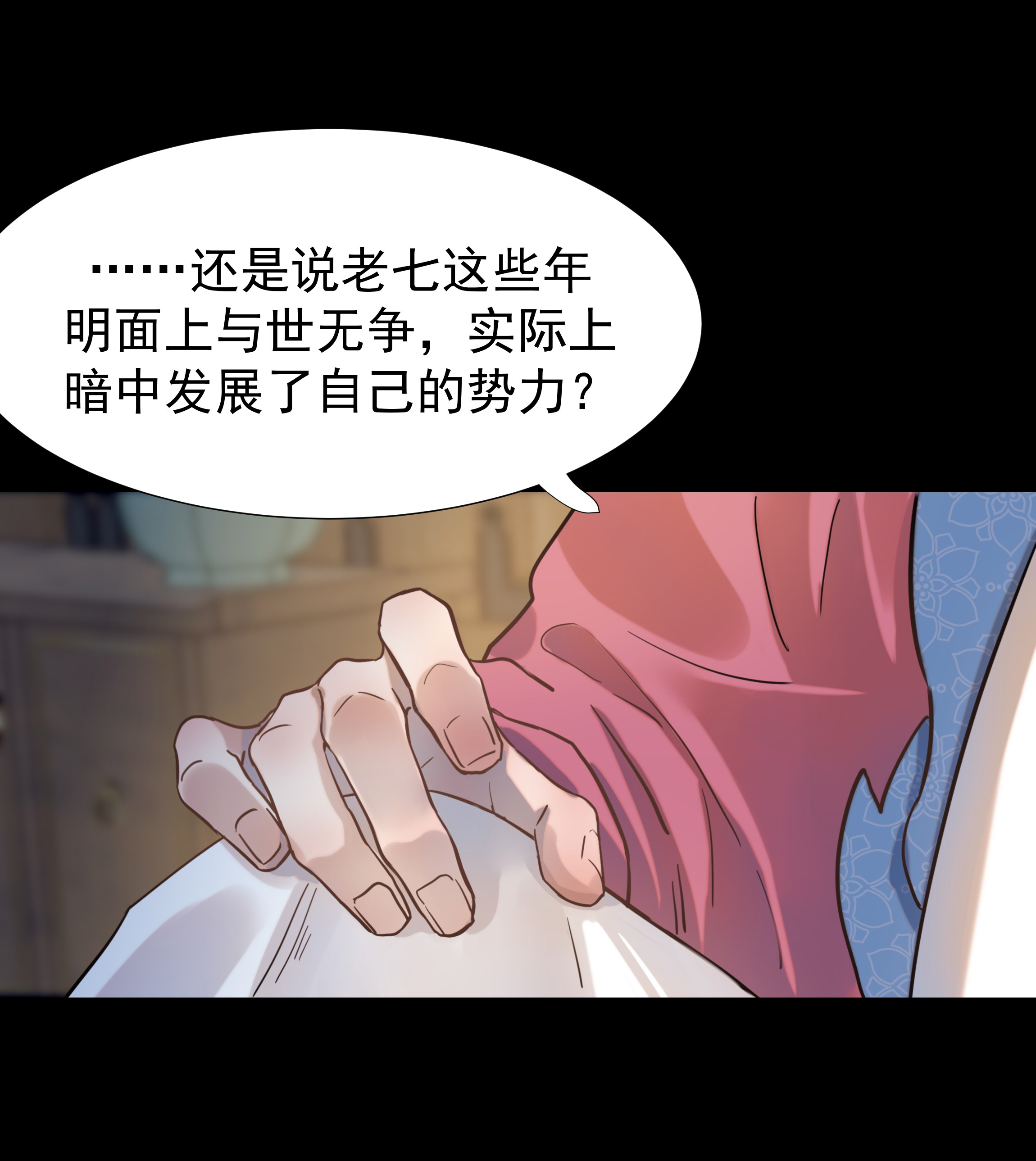 好像拿错了女主剧本06 彩虹屁疯狂输出