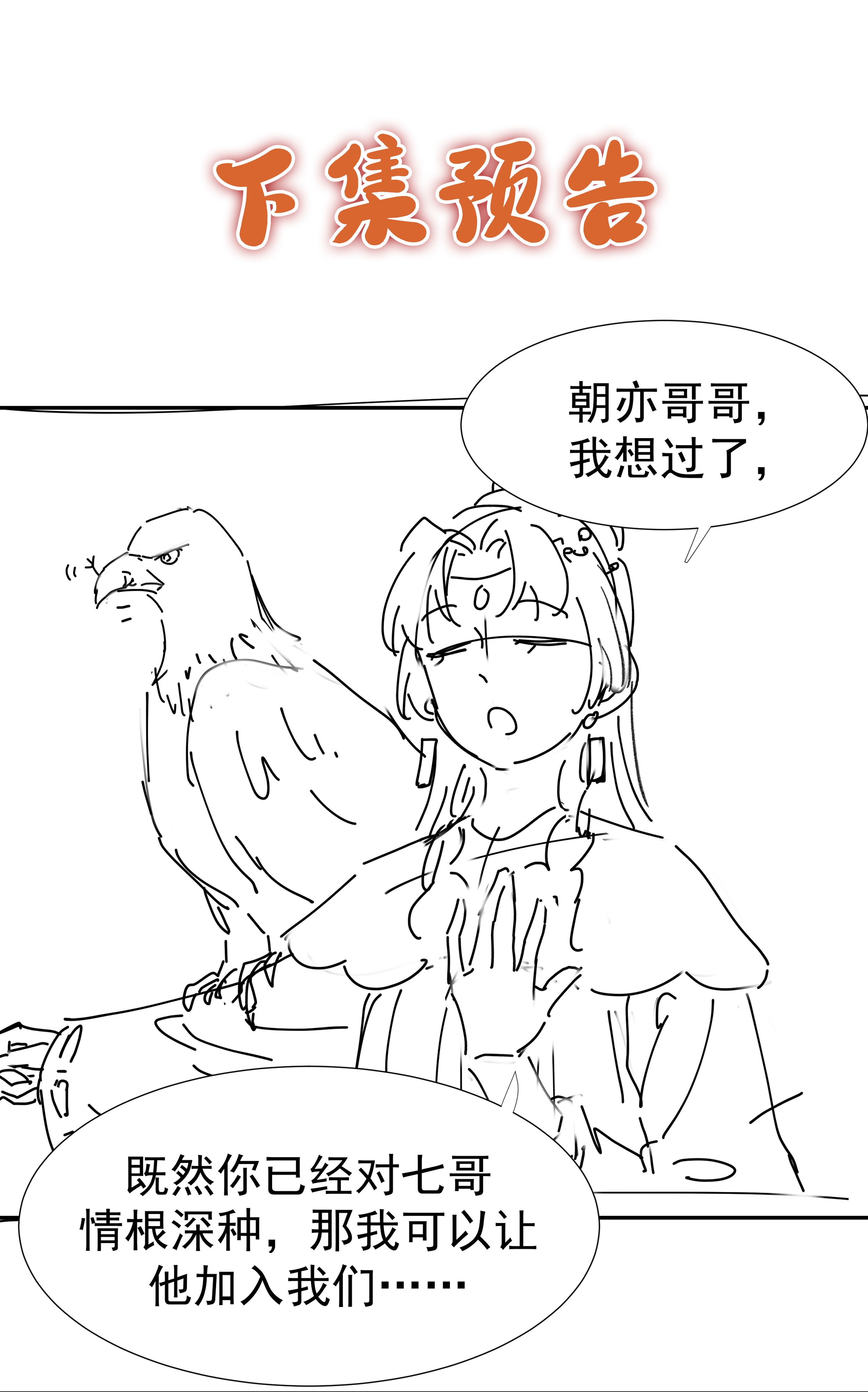 好像拿错了女主剧本06 彩虹屁疯狂输出