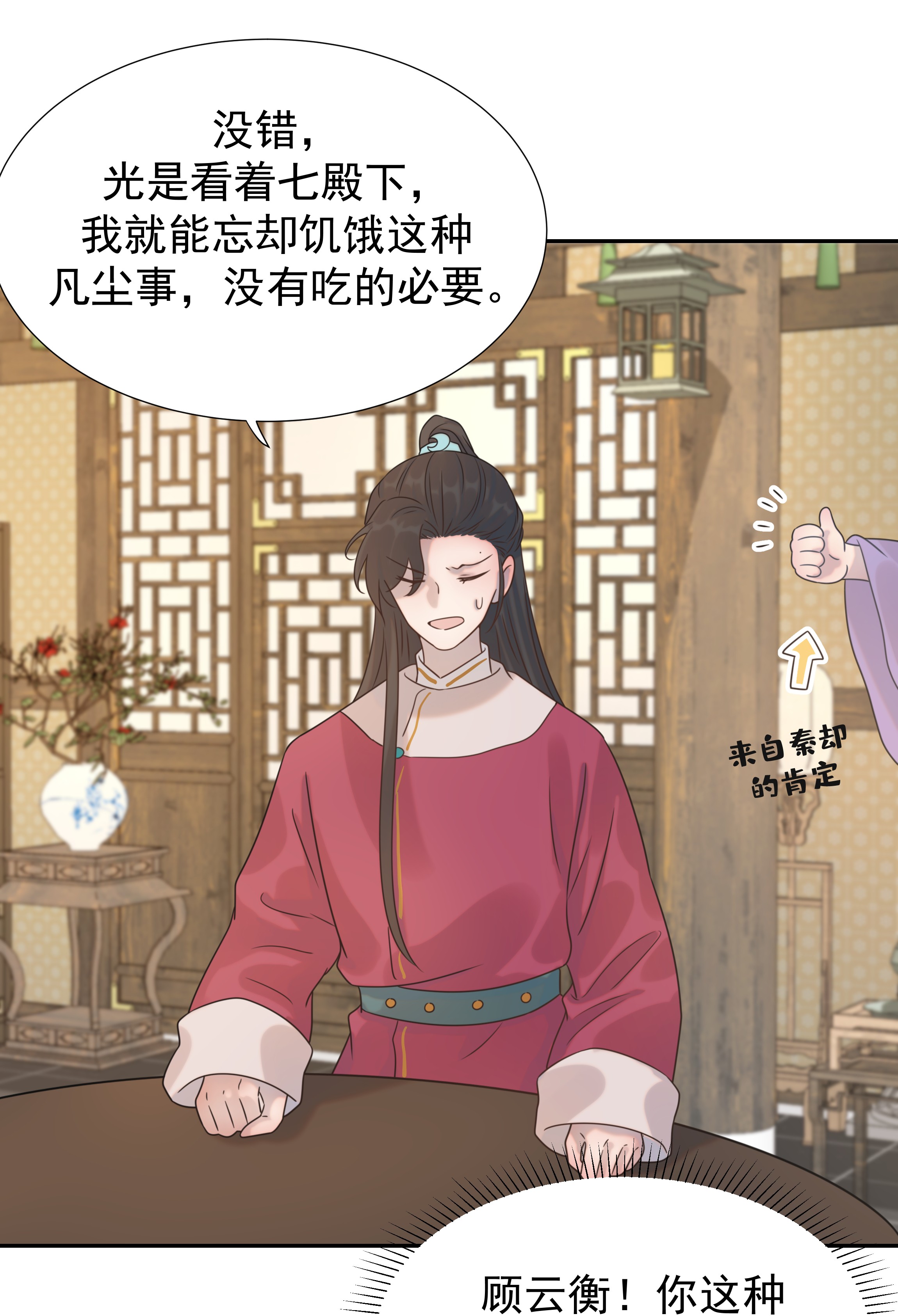 好像拿错了女主剧本06 彩虹屁疯狂输出