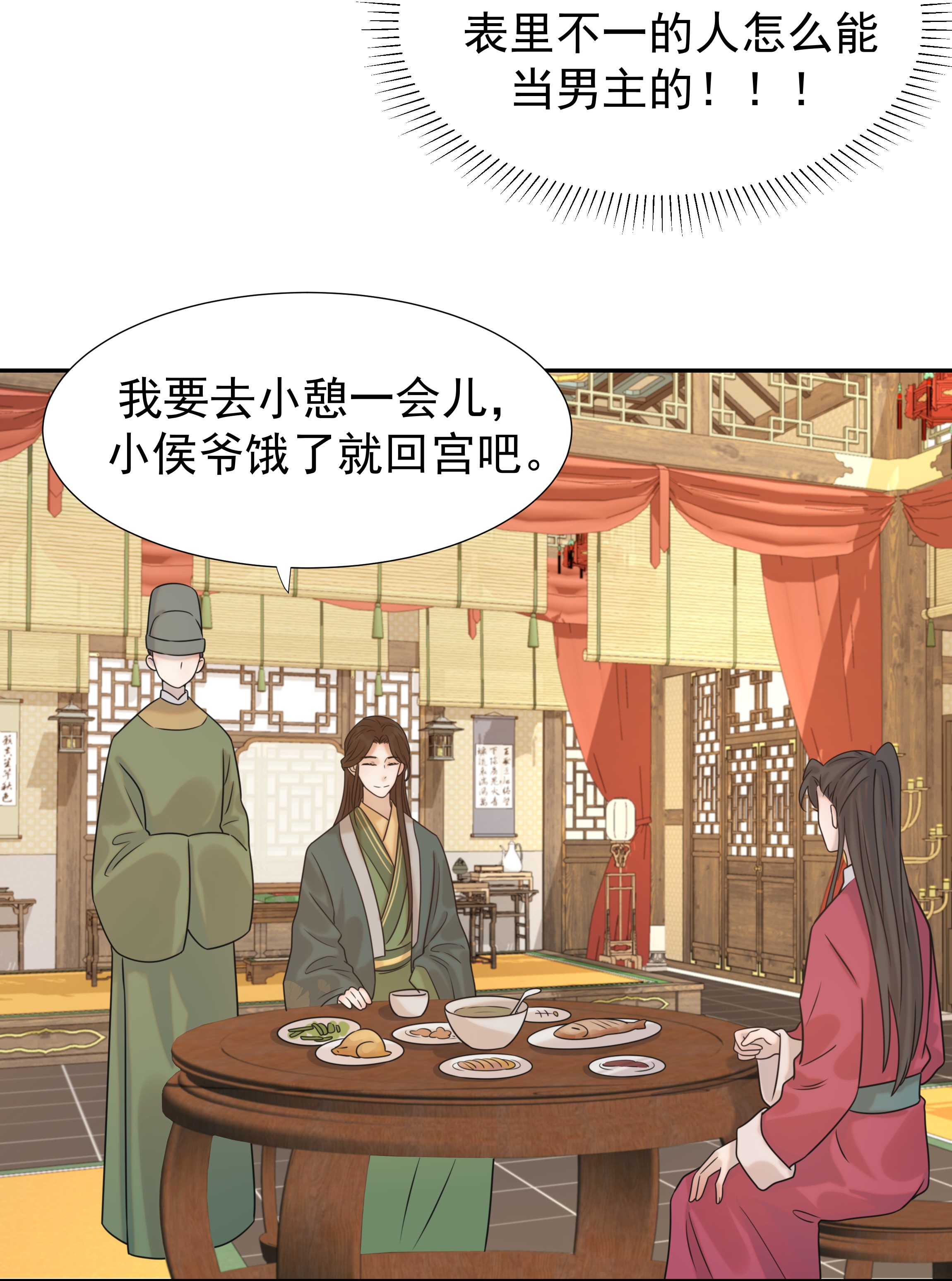 好像拿错了女主剧本06 彩虹屁疯狂输出