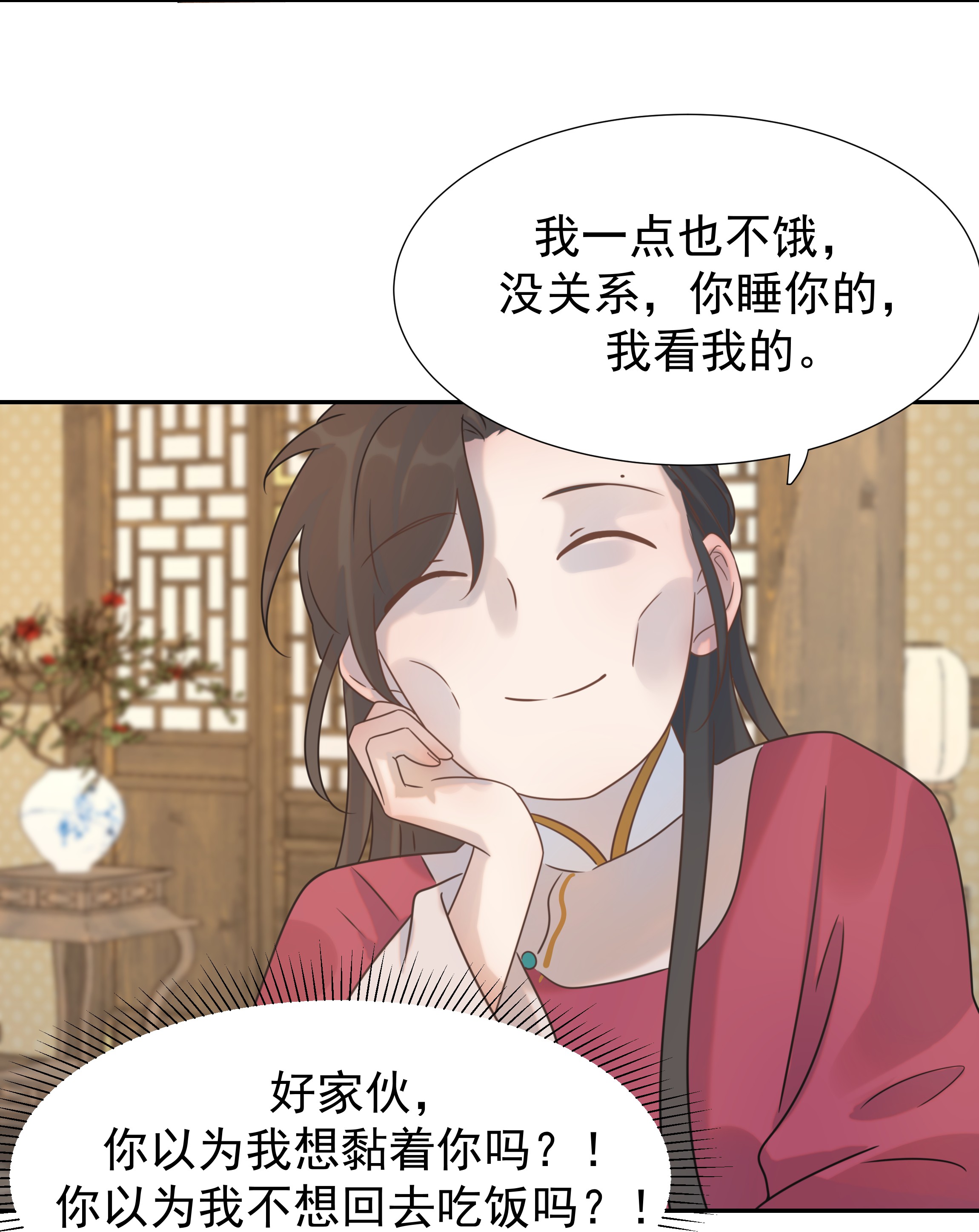好像拿错了女主剧本06 彩虹屁疯狂输出