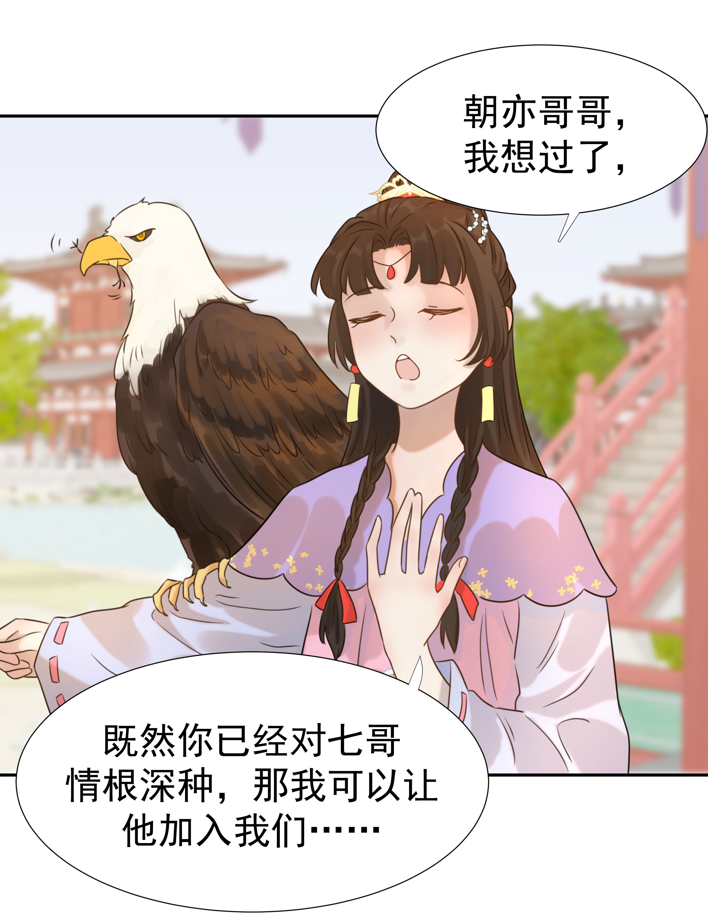 好像拿错了女主剧本07 谁移情别恋了！