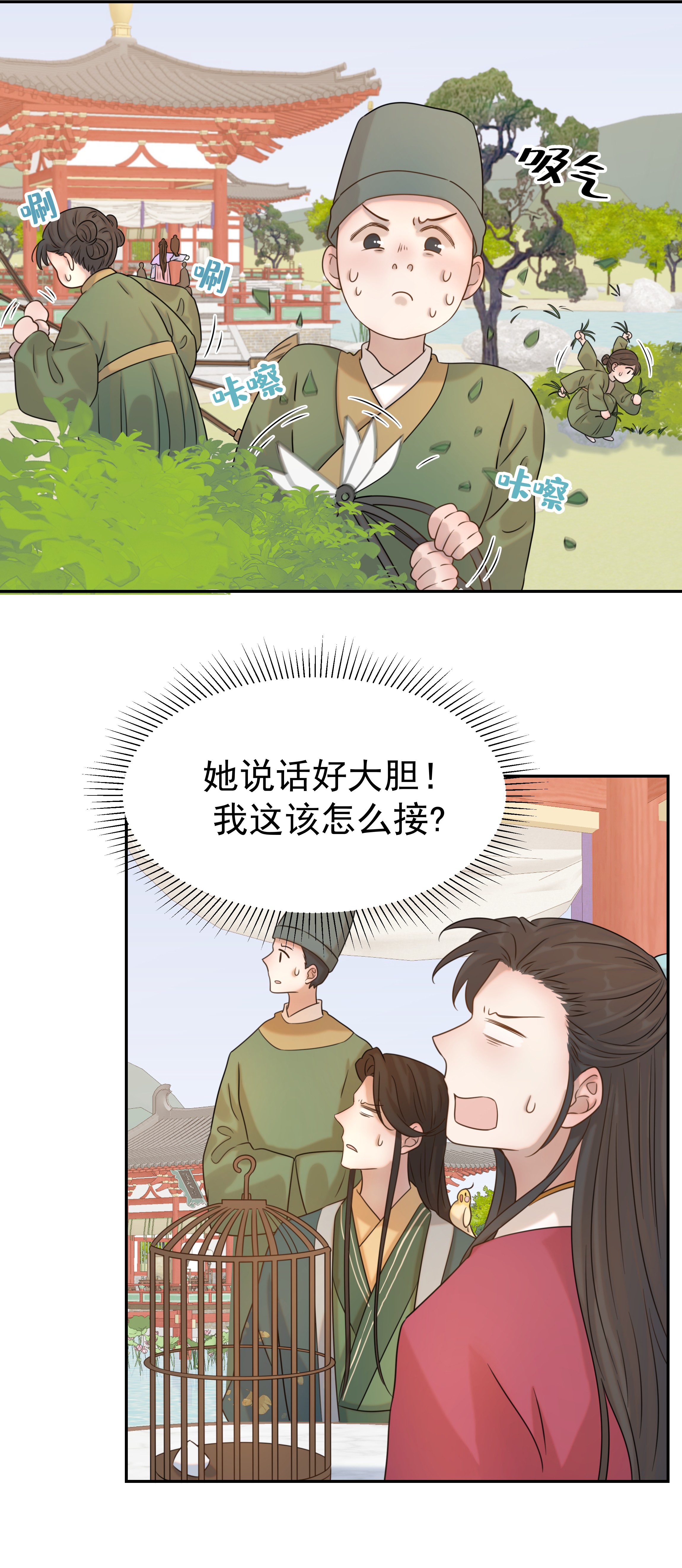 好像拿错了女主剧本07 谁移情别恋了！