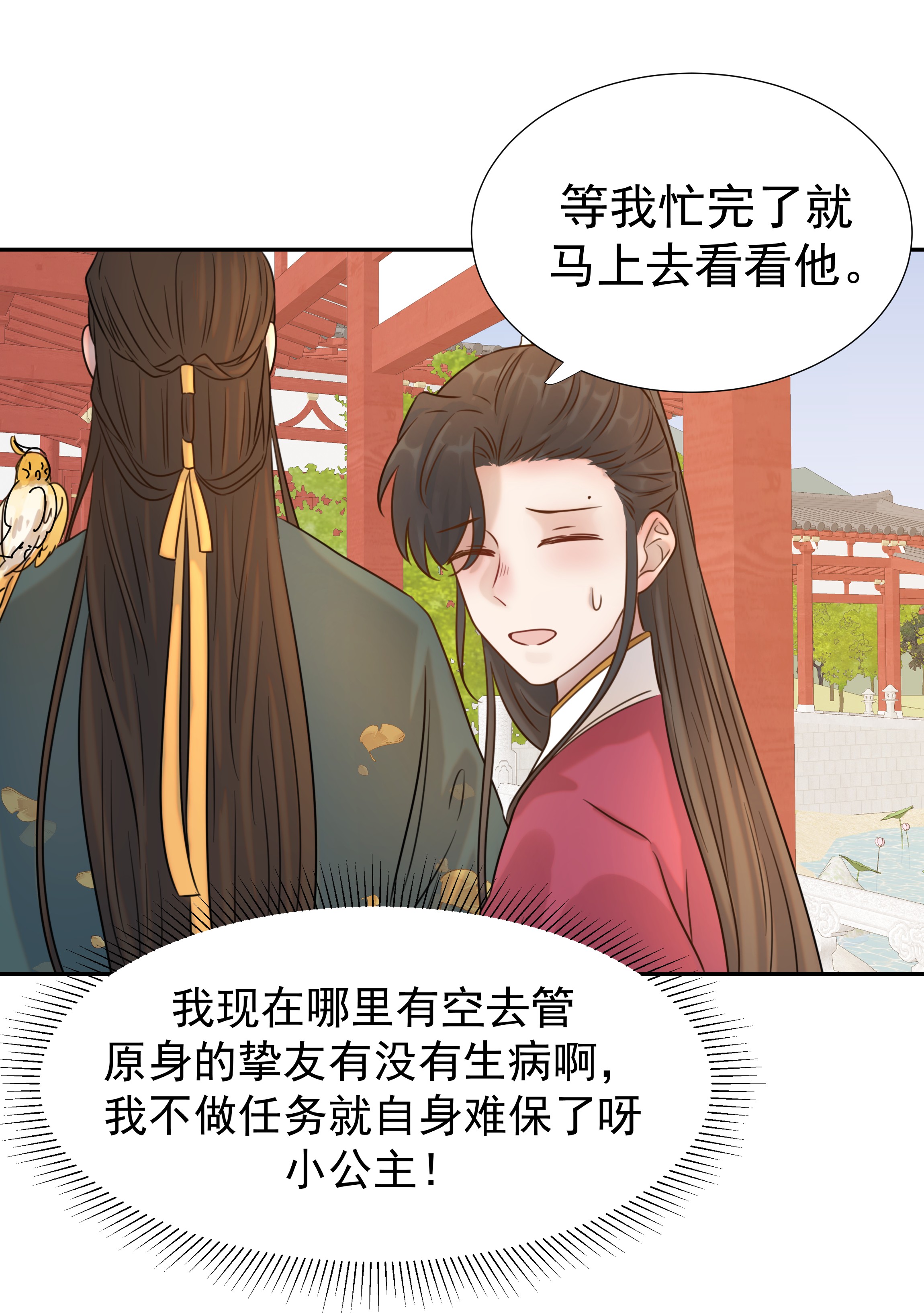 好像拿错了女主剧本07 谁移情别恋了！