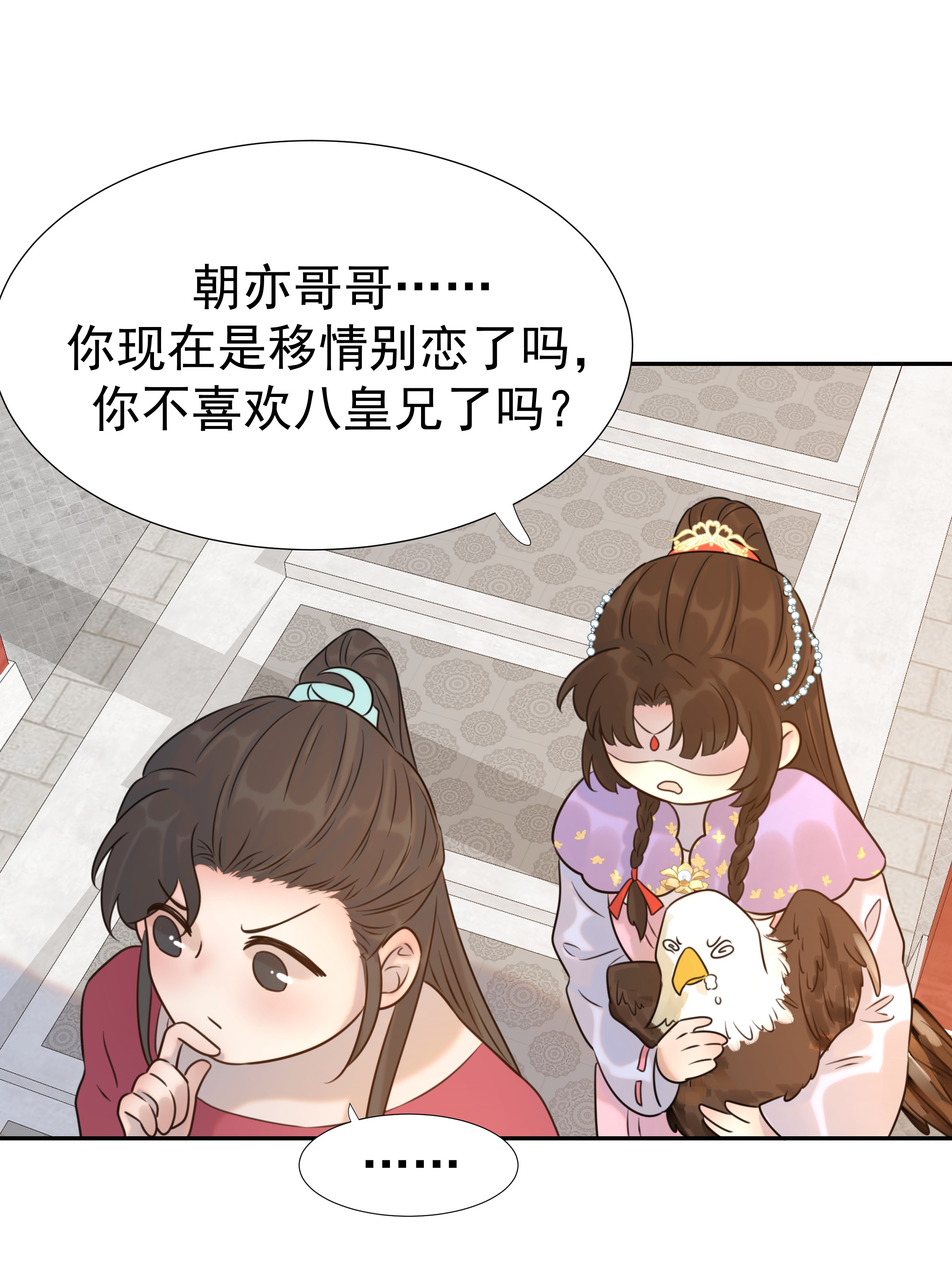 好像拿错了女主剧本07 谁移情别恋了！