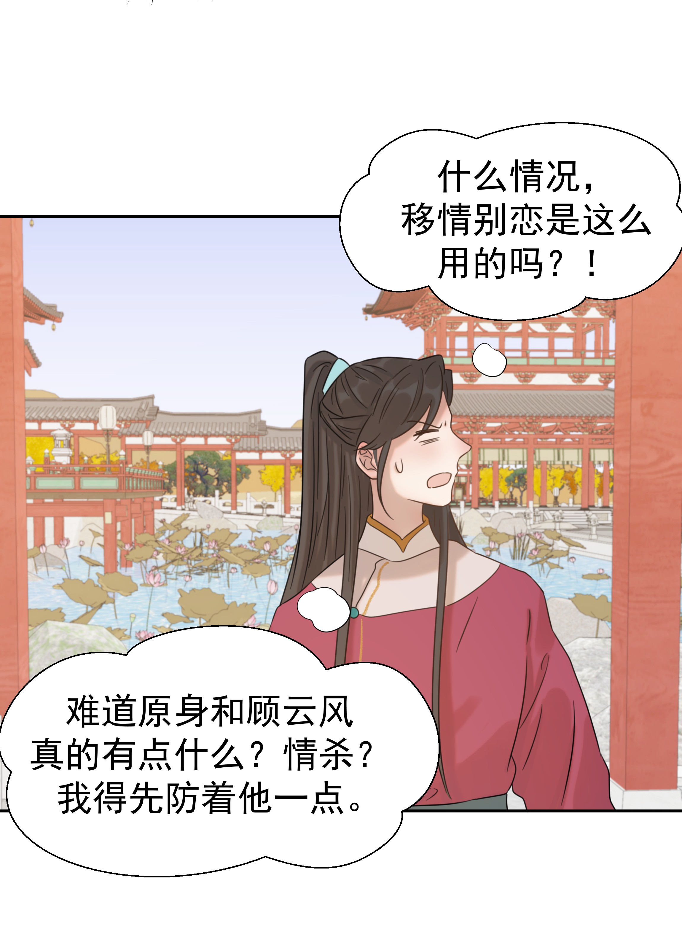 好像拿错了女主剧本07 谁移情别恋了！