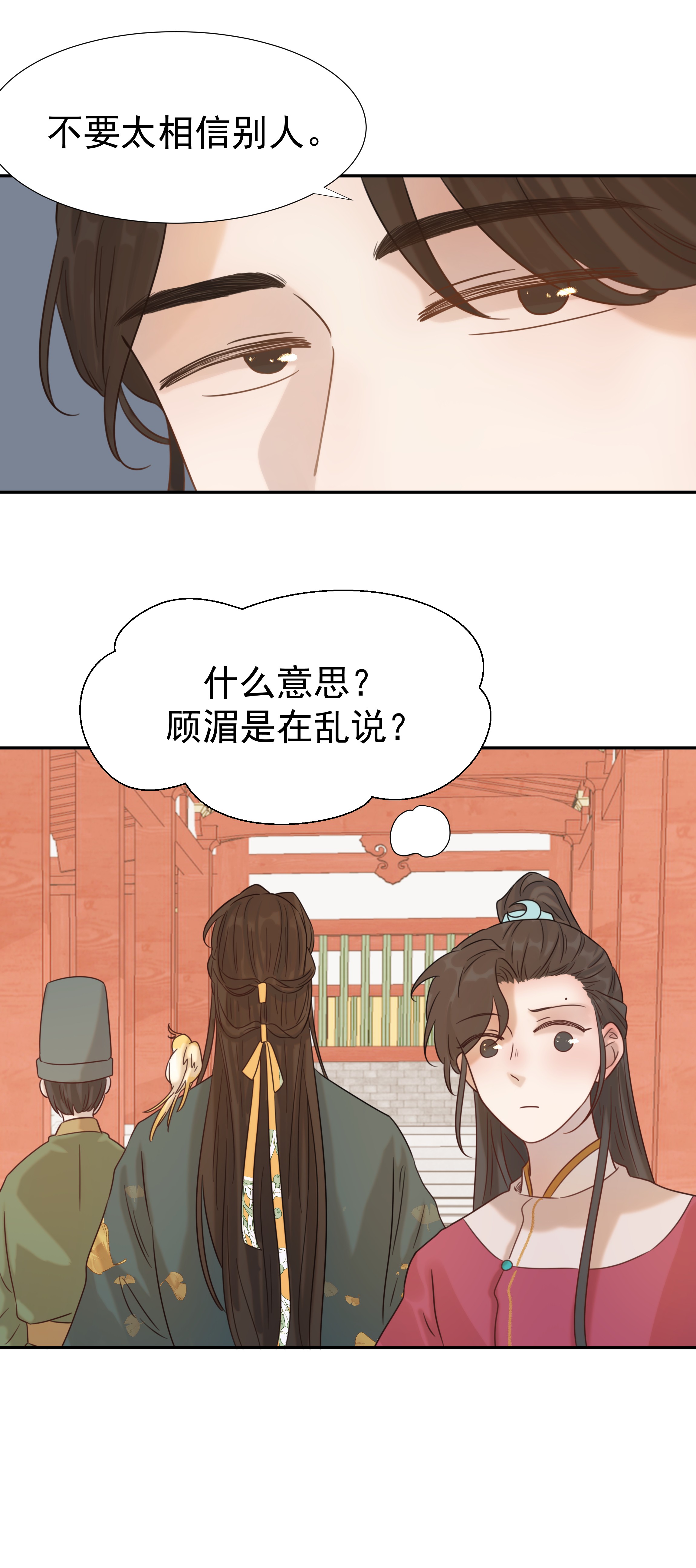 好像拿错了女主剧本07 谁移情别恋了！