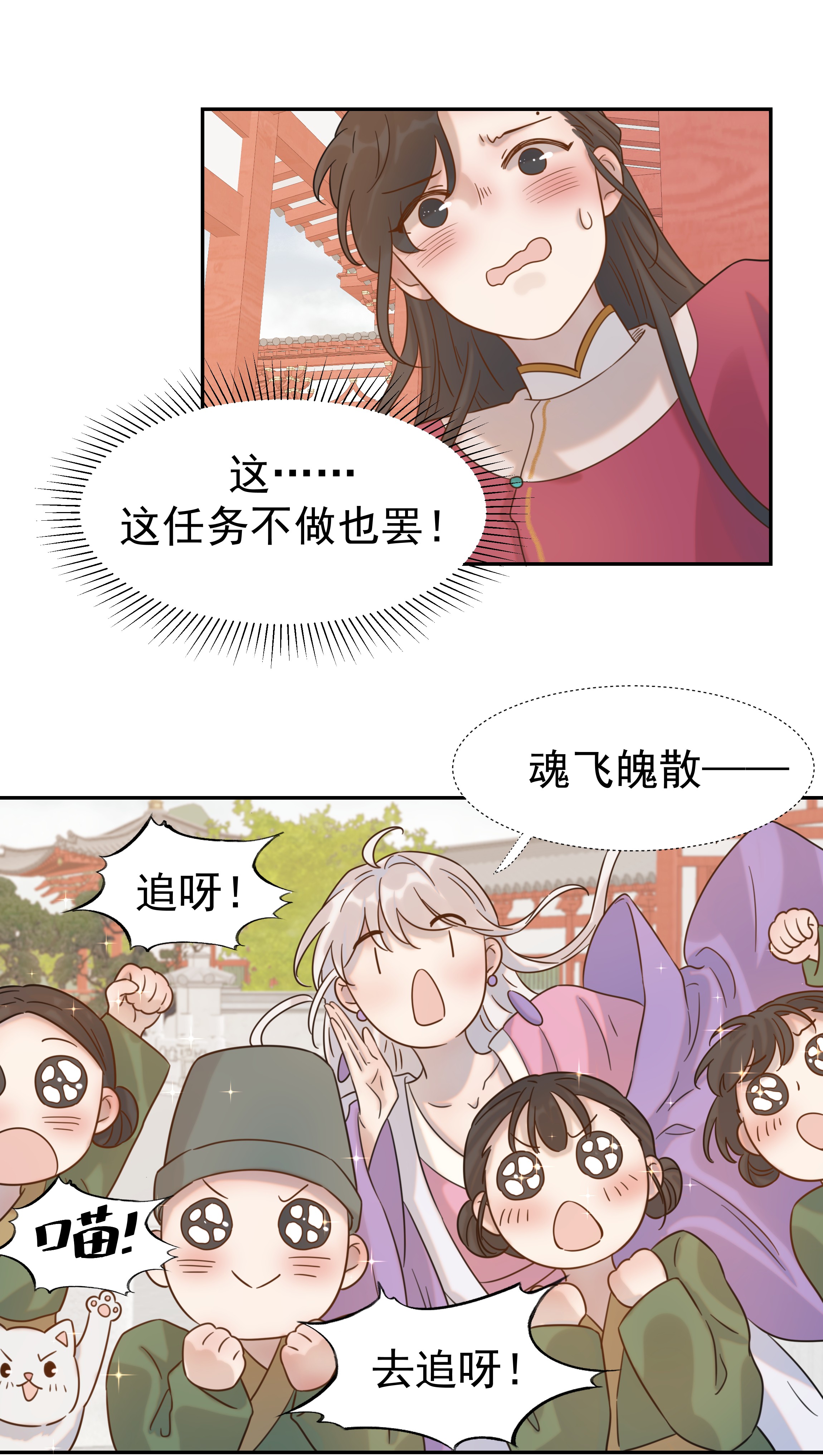 好像拿错了女主剧本07 谁移情别恋了！