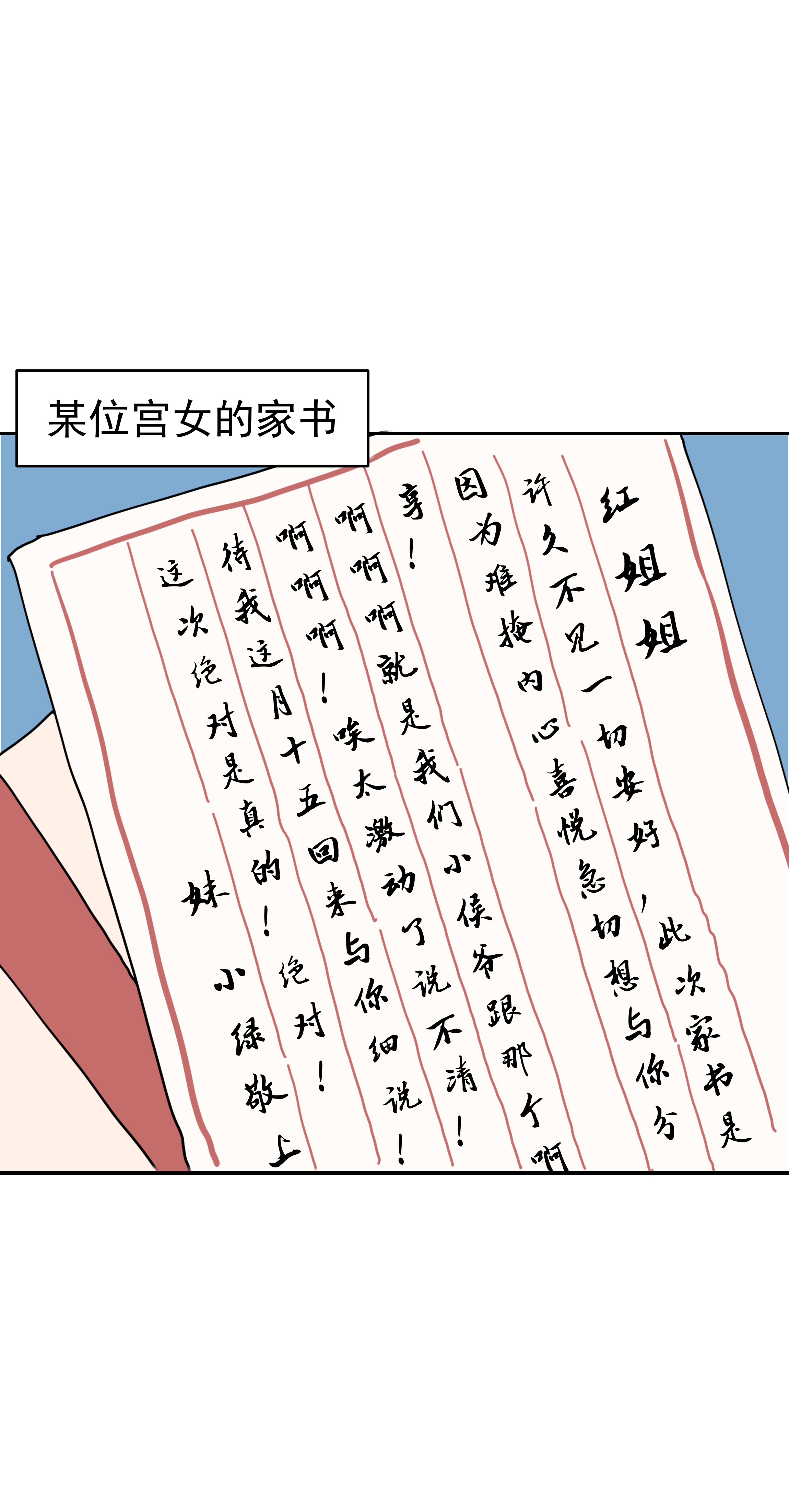 好像拿错了女主剧本07 谁移情别恋了！