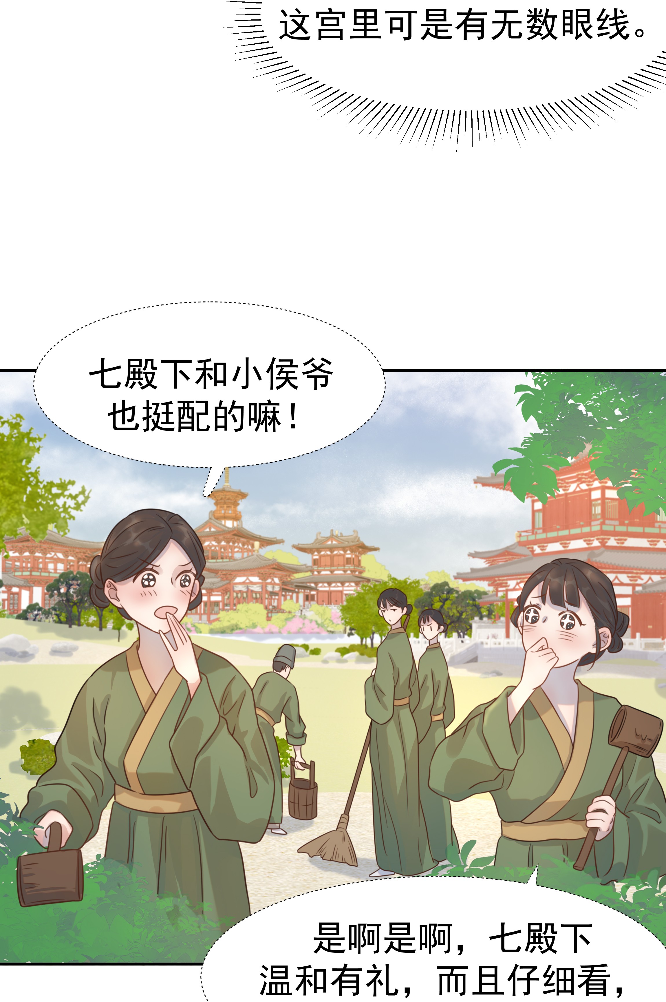 好像拿错了女主剧本07 谁移情别恋了！