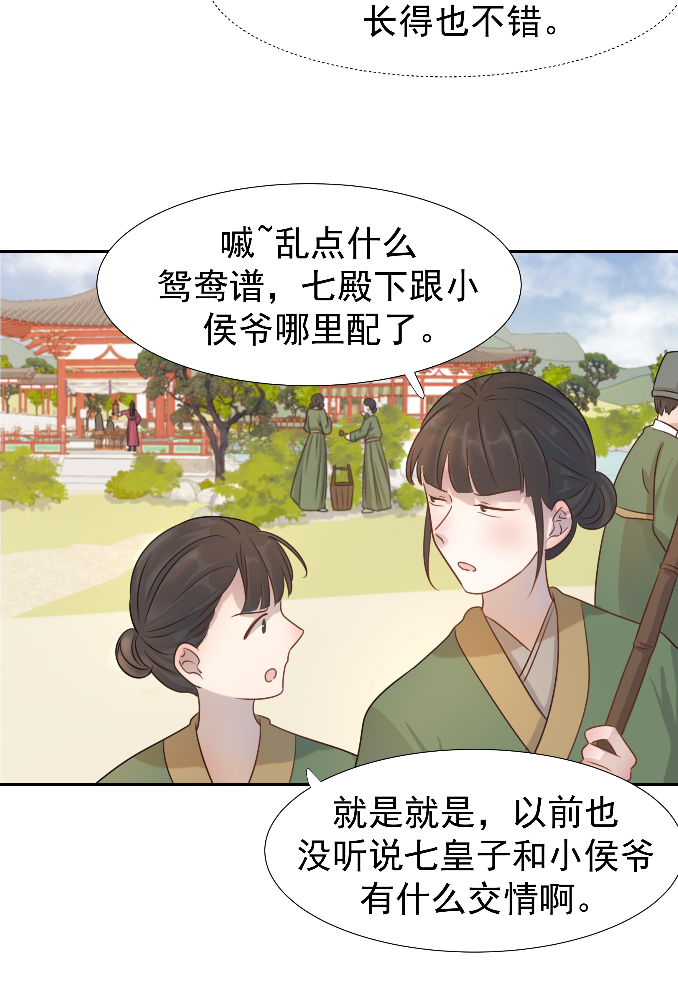 好像拿错了女主剧本07 谁移情别恋了！