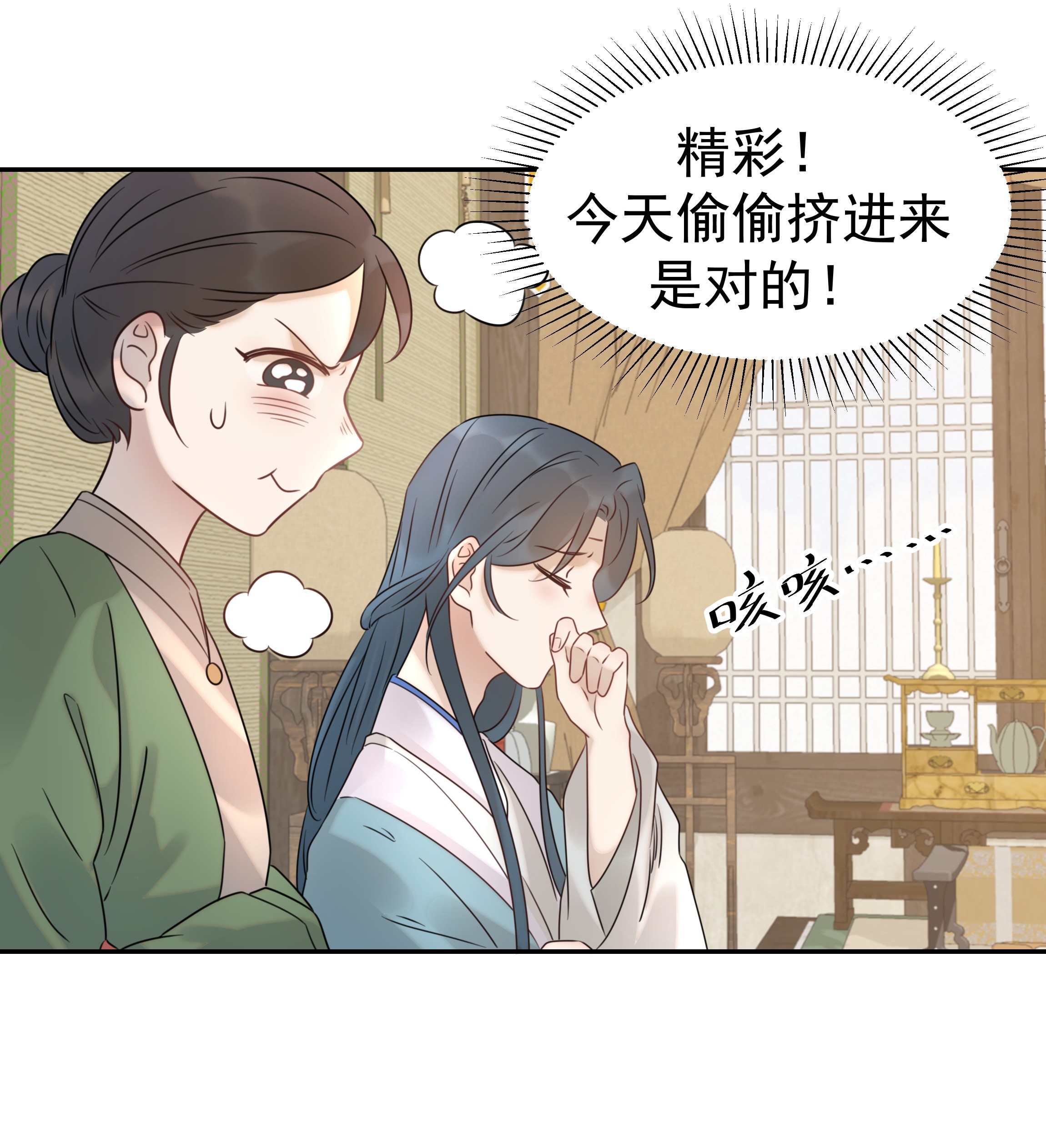 好像拿错了女主剧本08 暗潮汹涌