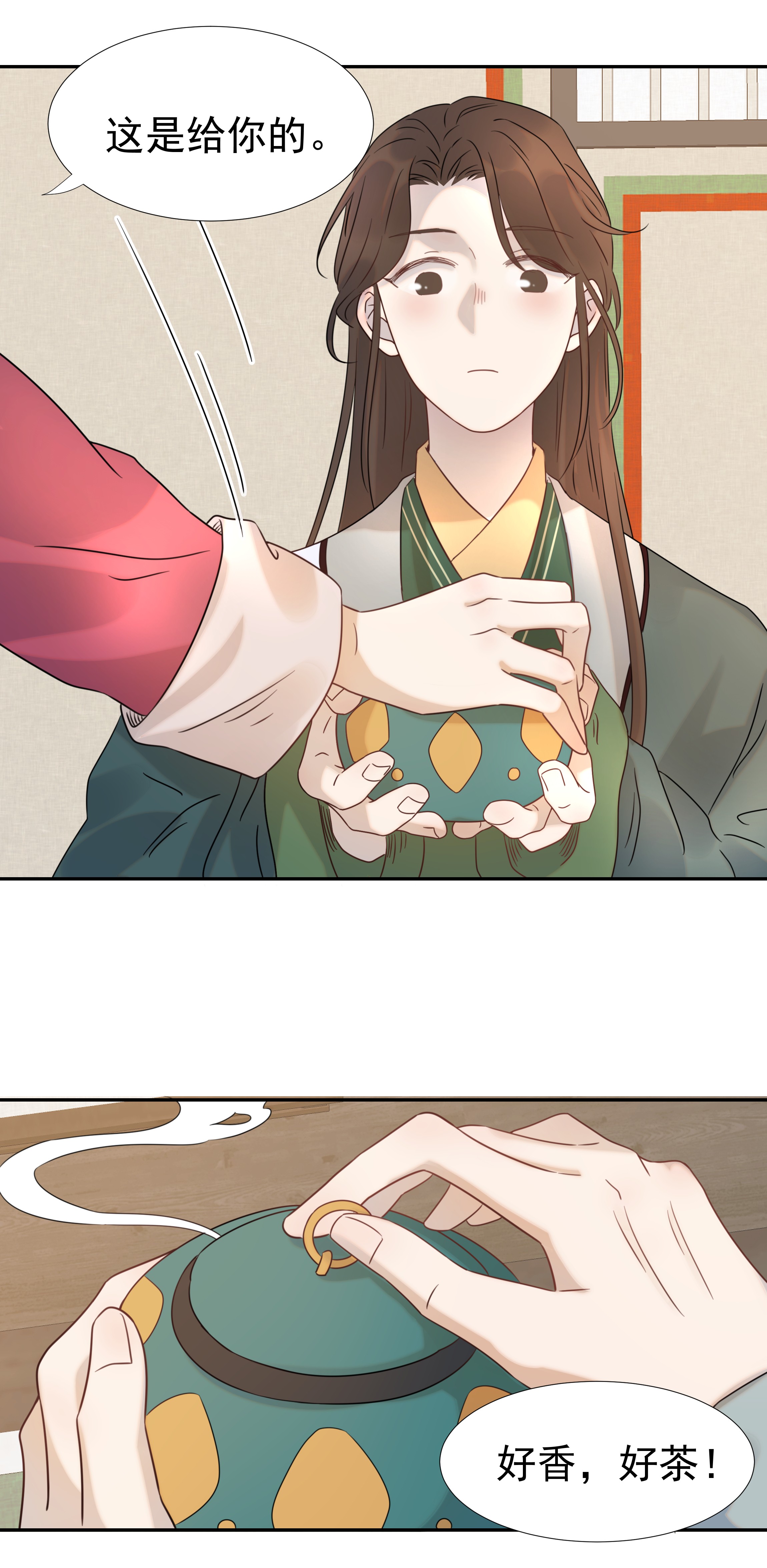 好像拿错了女主剧本08 暗潮汹涌