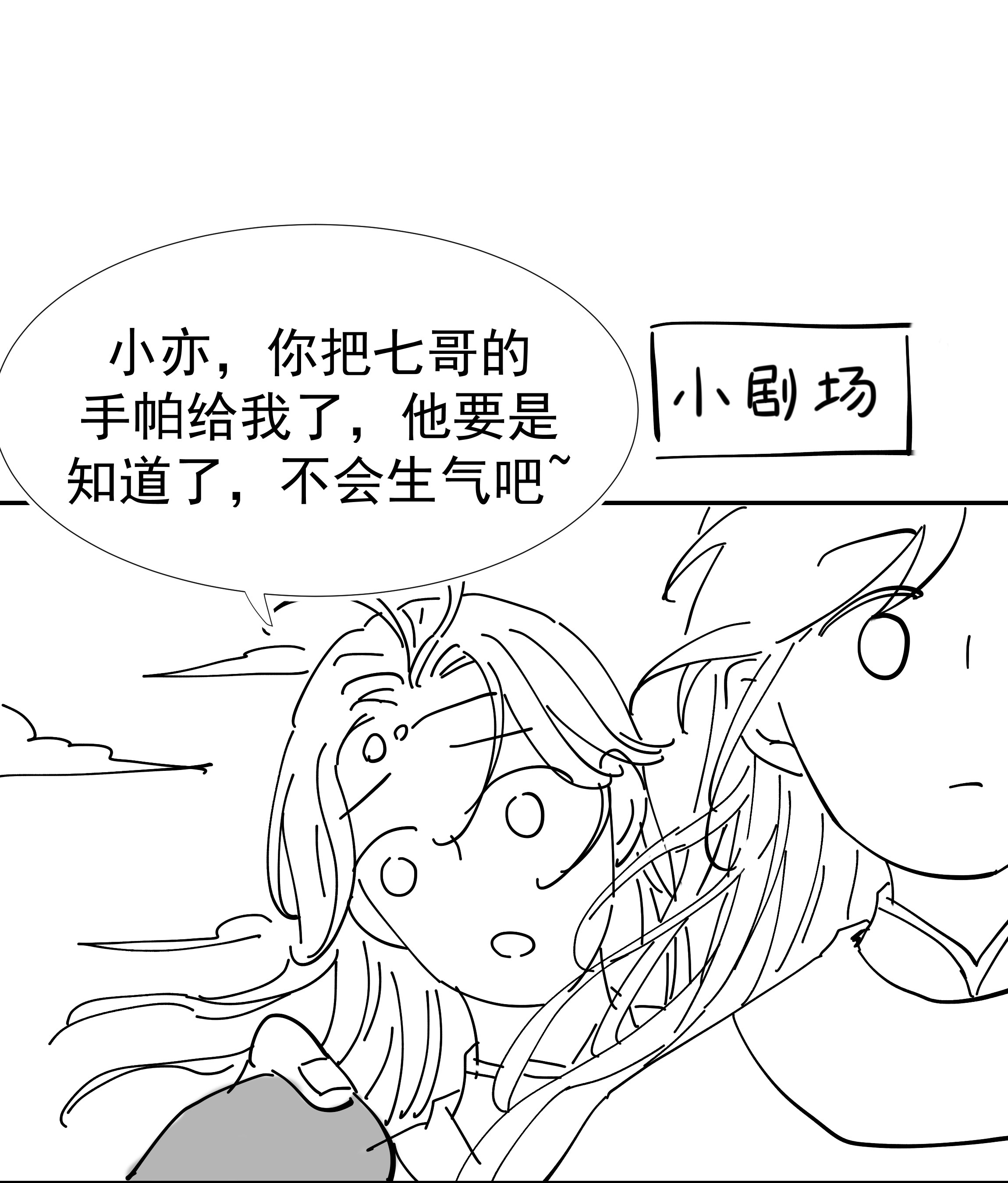 好像拿错了女主剧本08 暗潮汹涌