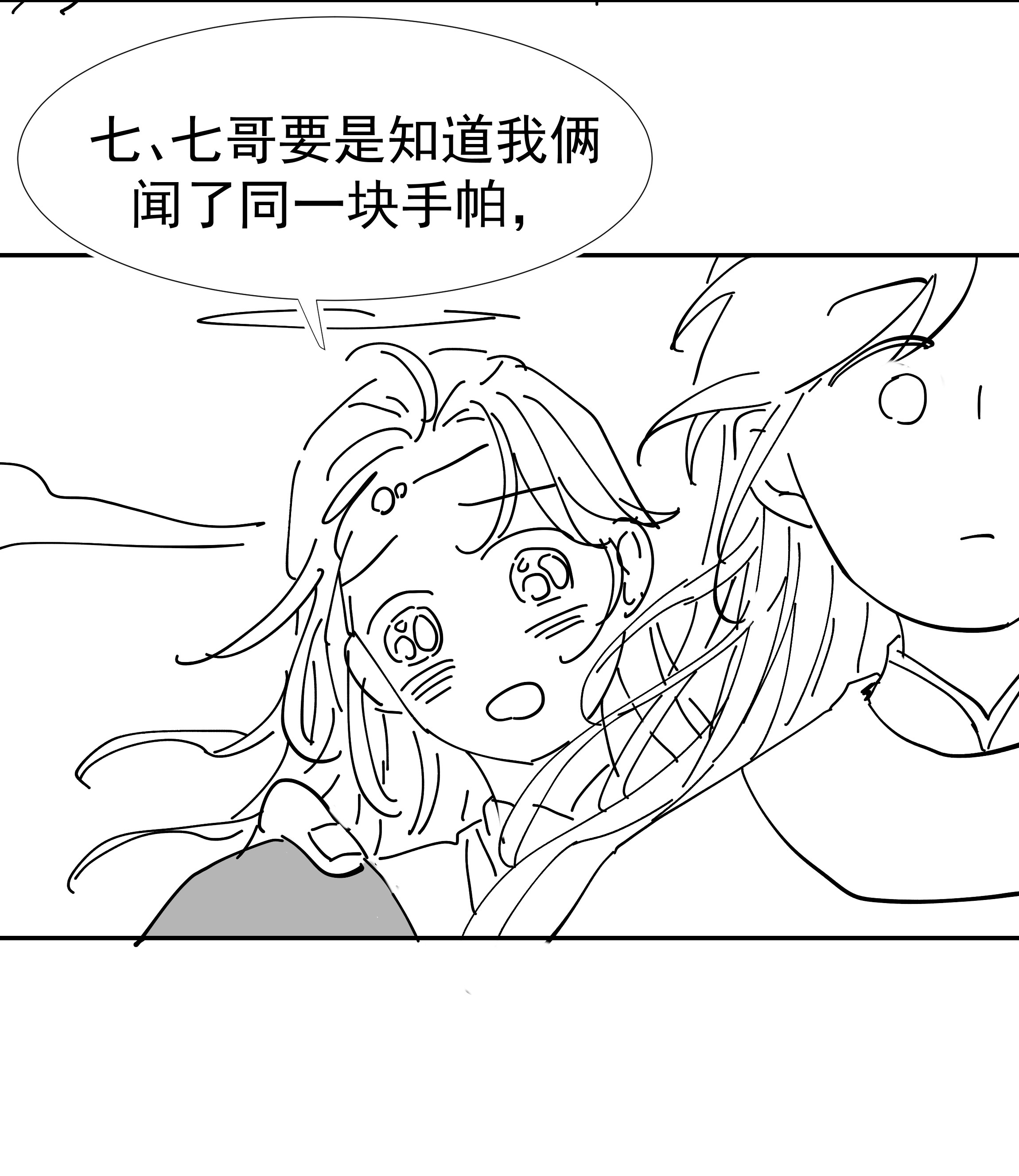 好像拿错了女主剧本08 暗潮汹涌