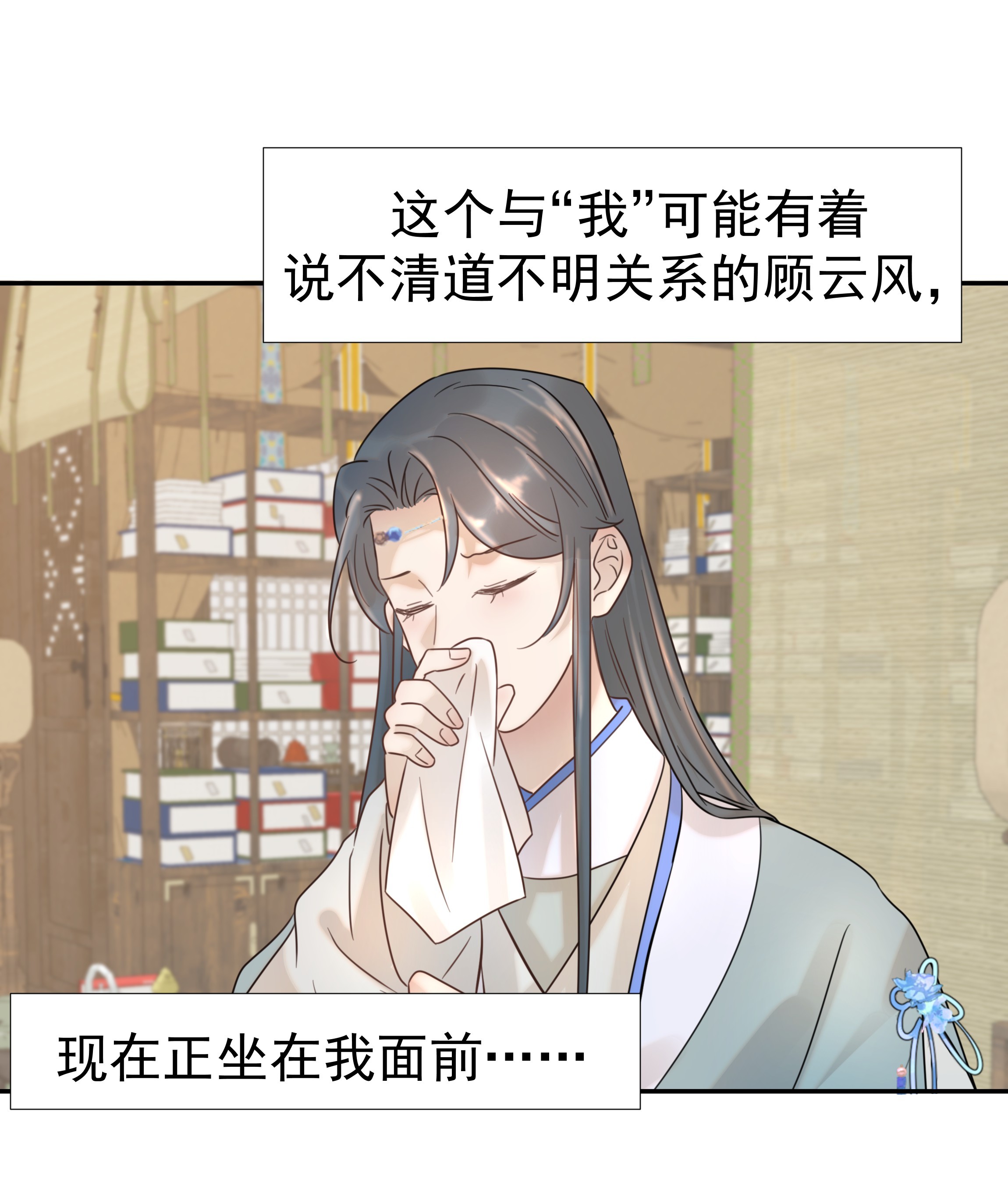 好像拿错了女主剧本09 抉择