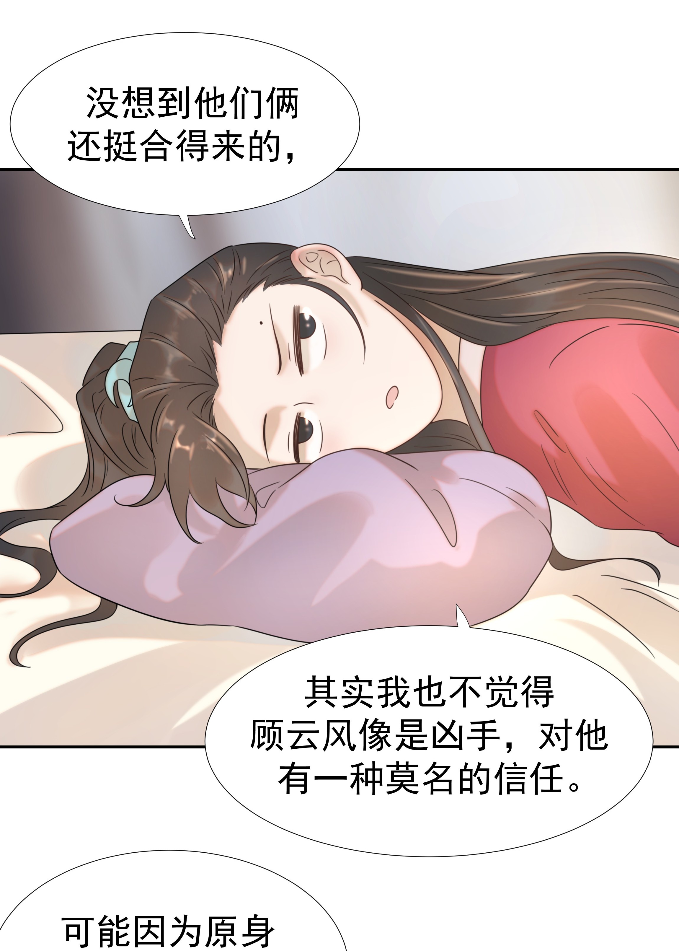 好像拿错了女主剧本09 抉择