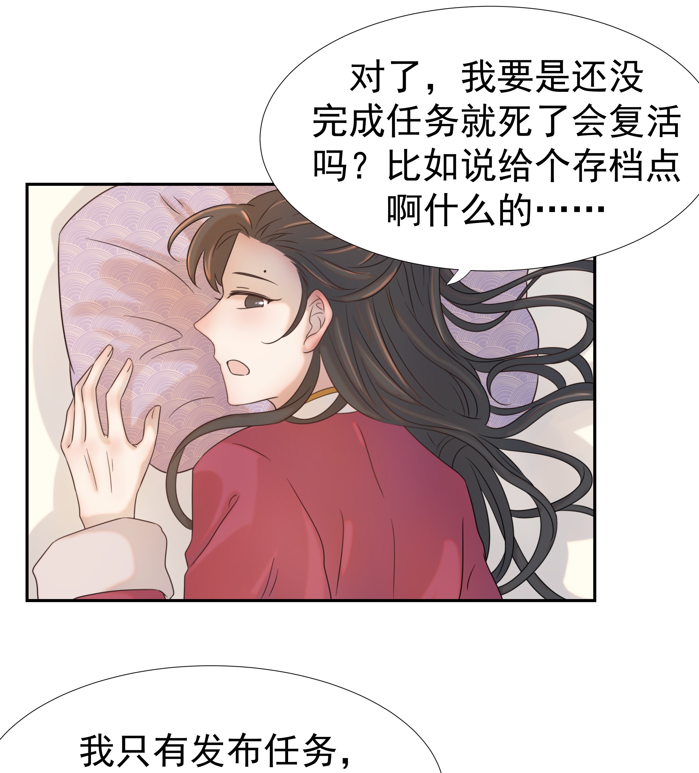 好像拿错了女主剧本09 抉择