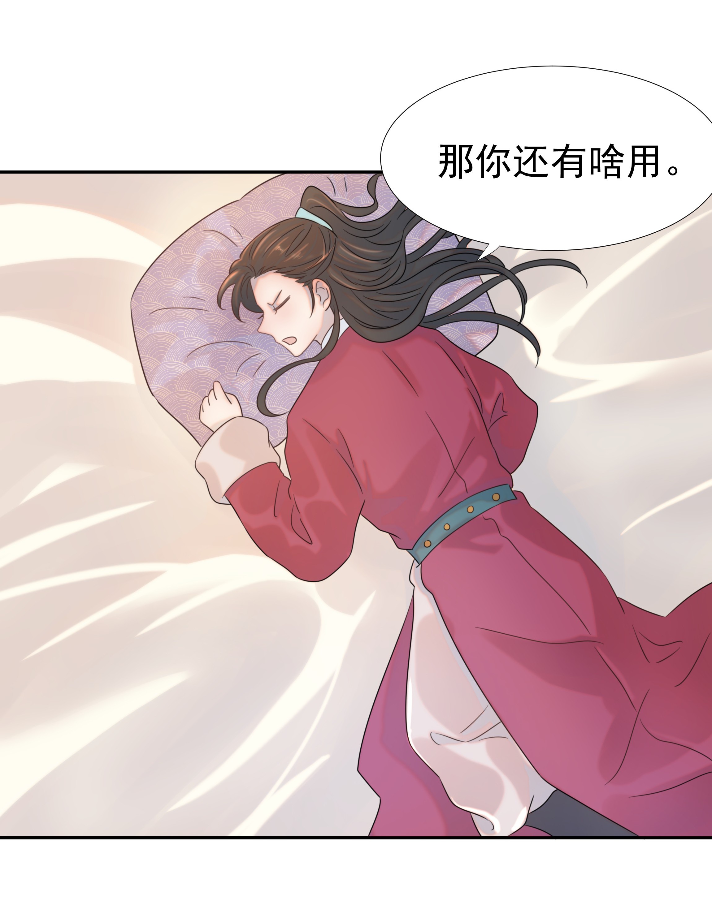 好像拿错了女主剧本09 抉择
