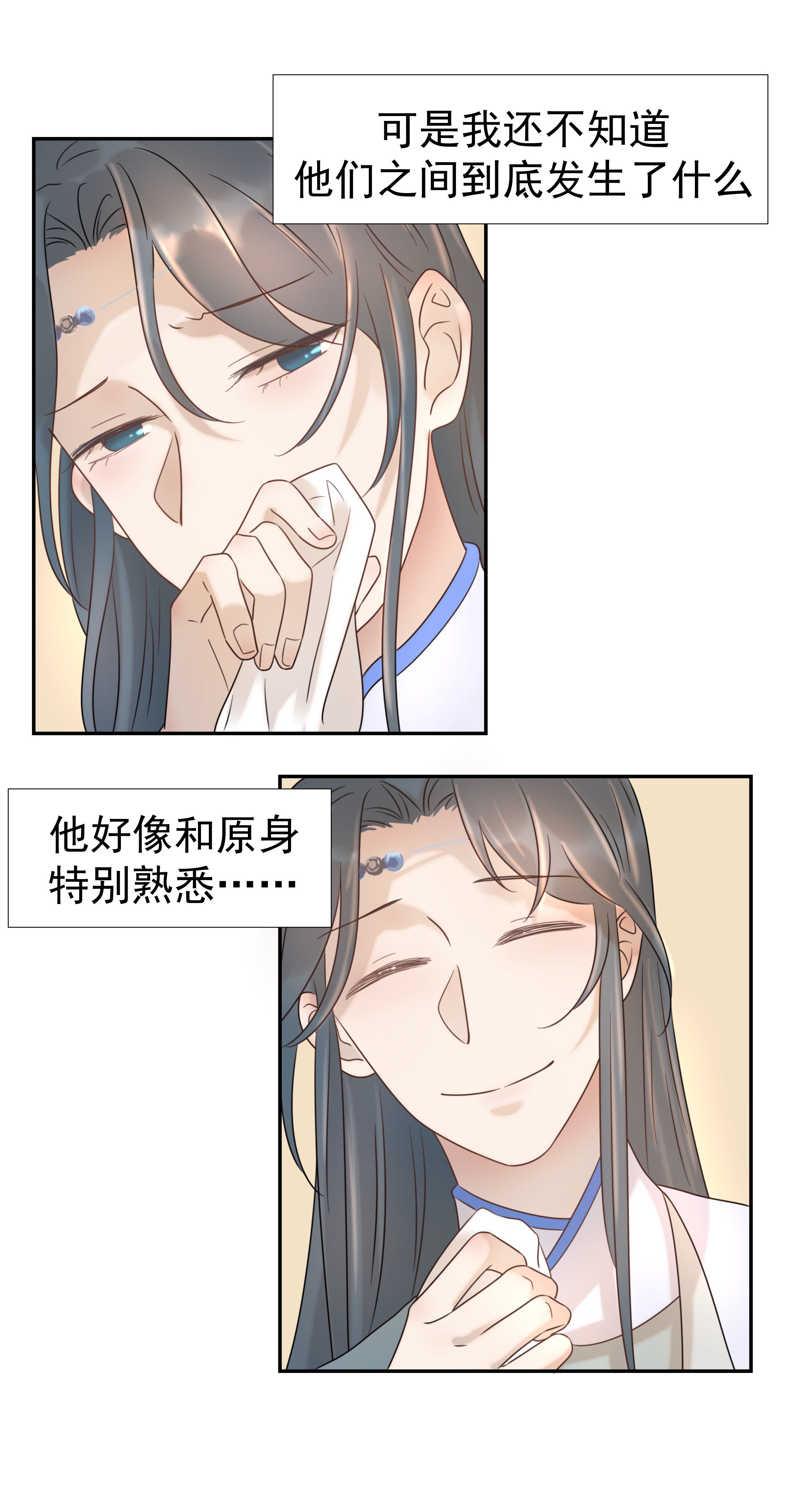 好像拿错了女主剧本09 抉择