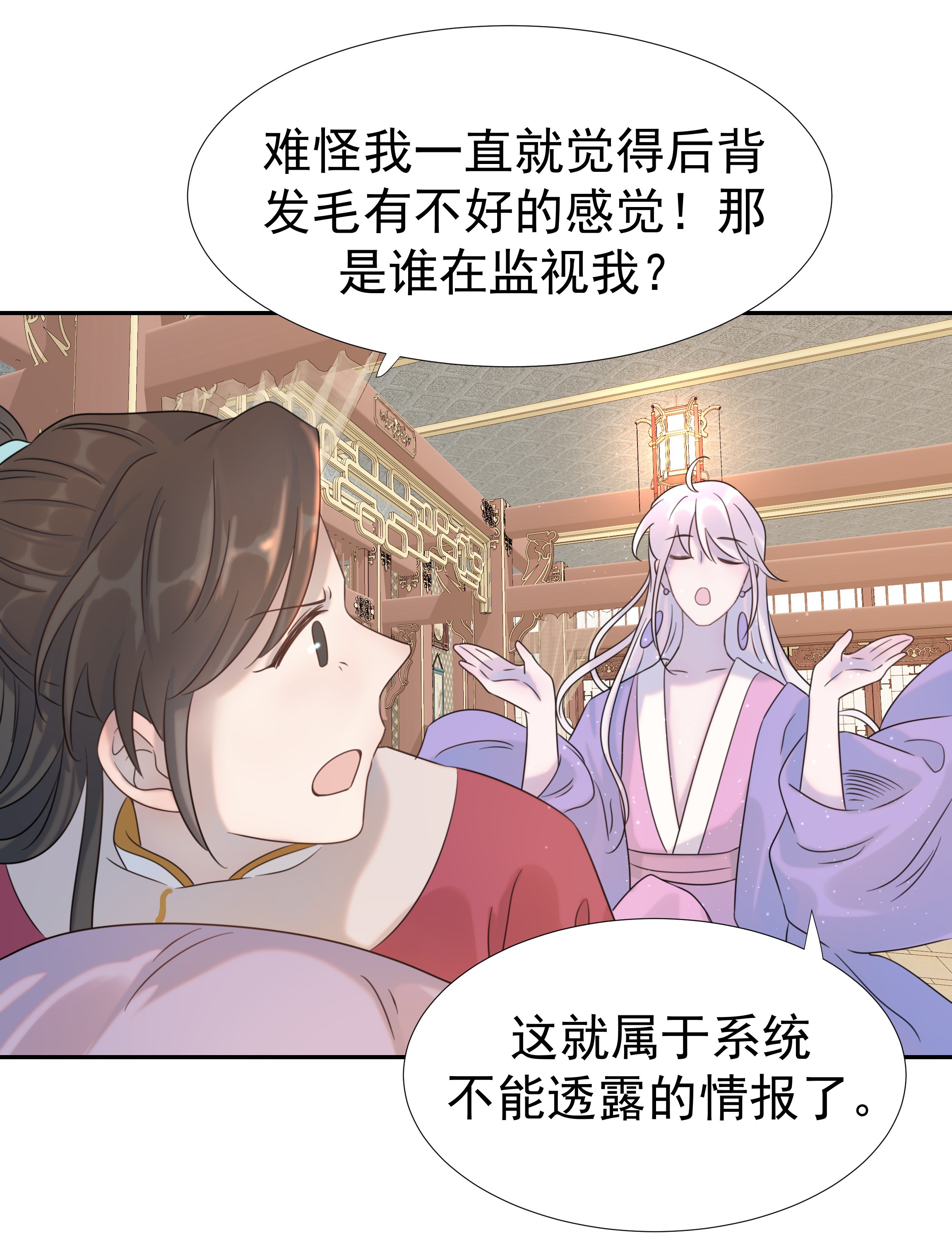 好像拿错了女主剧本09 抉择