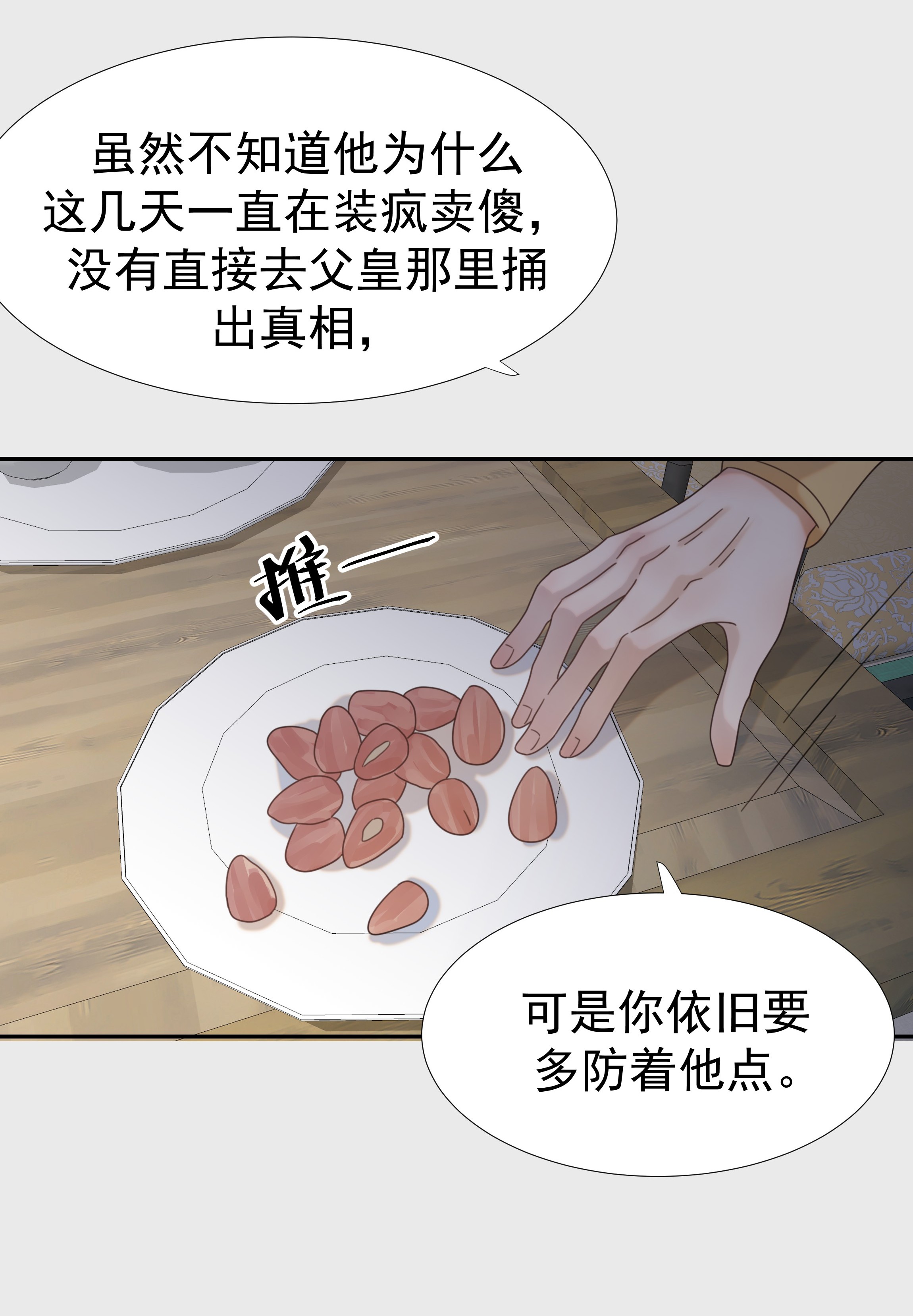 好像拿错了女主剧本09 抉择