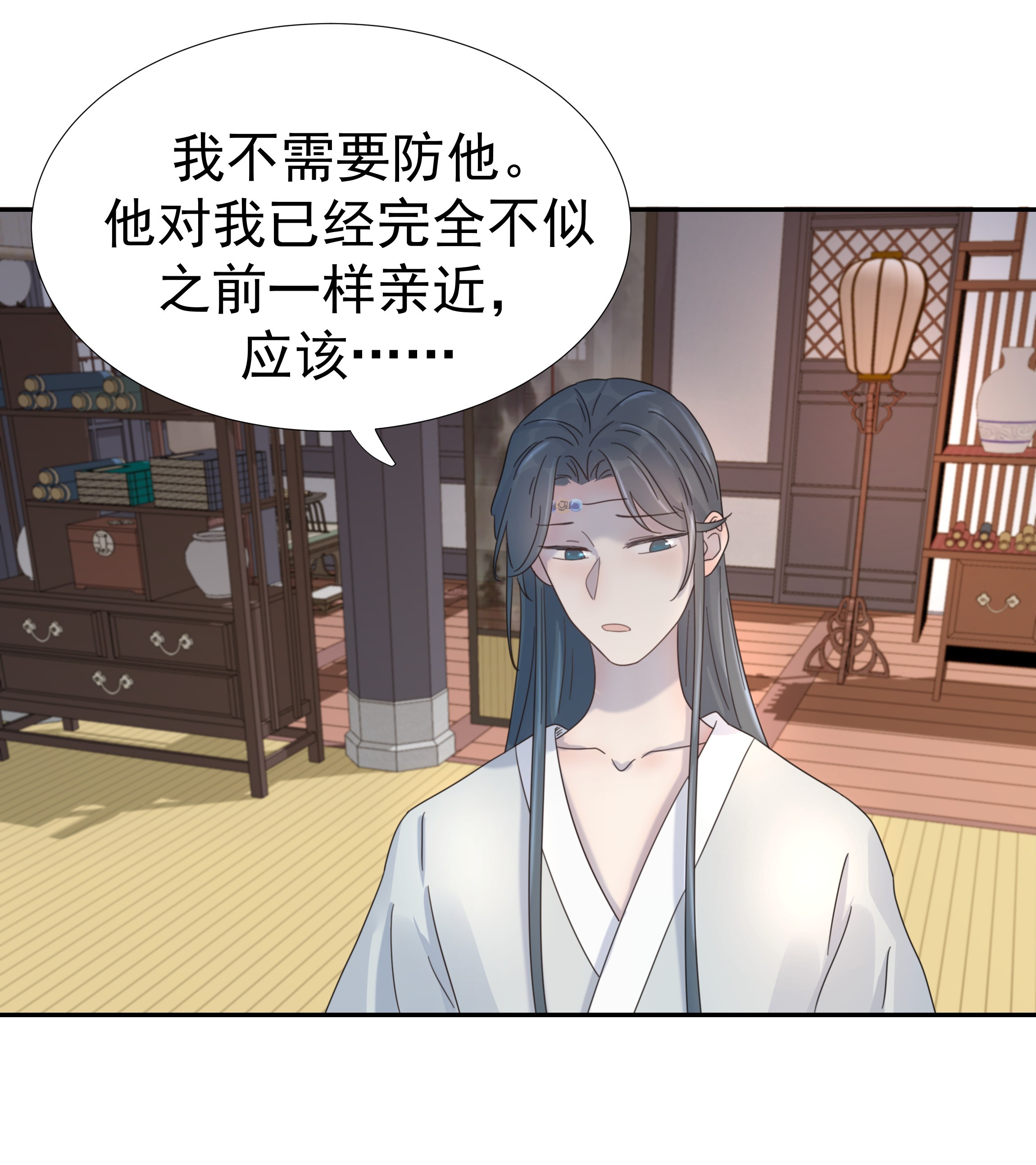 好像拿错了女主剧本09 抉择