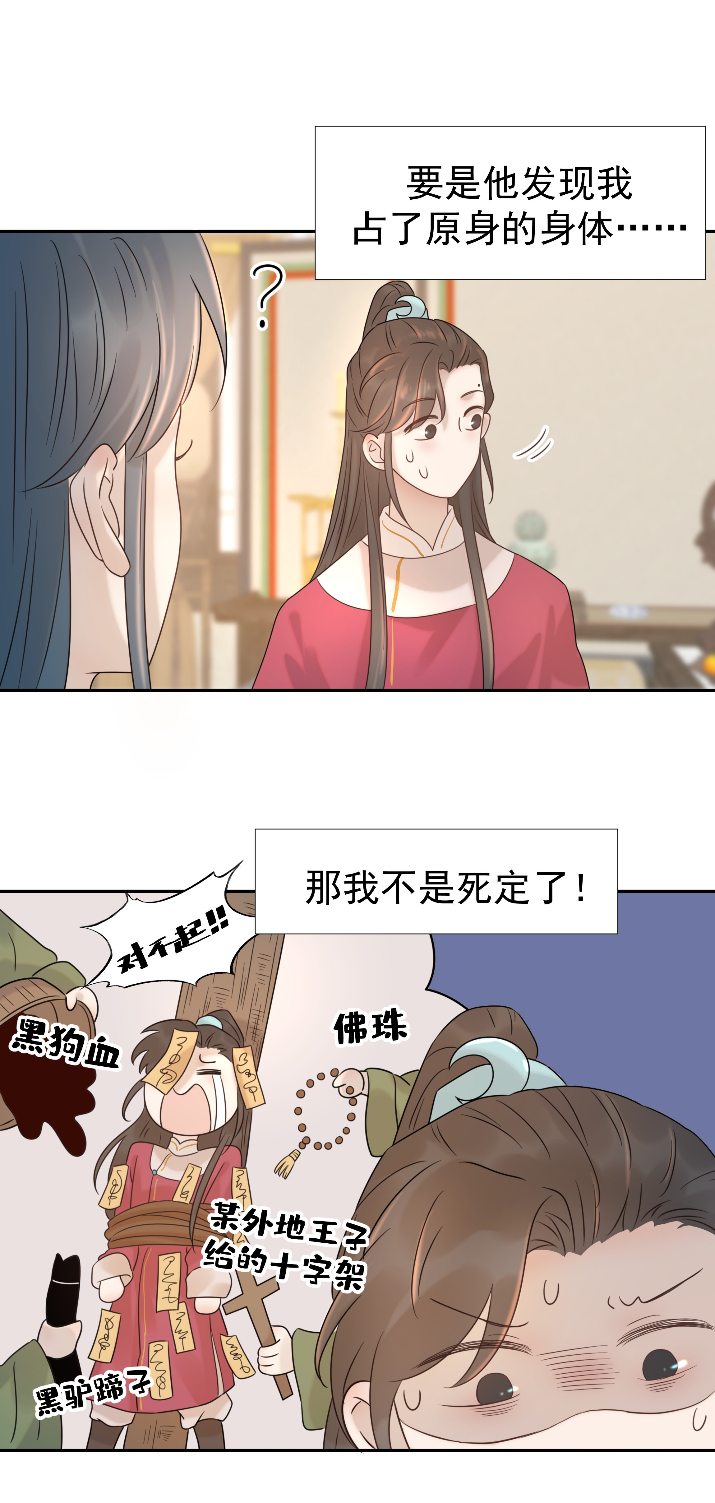 好像拿错了女主剧本09 抉择