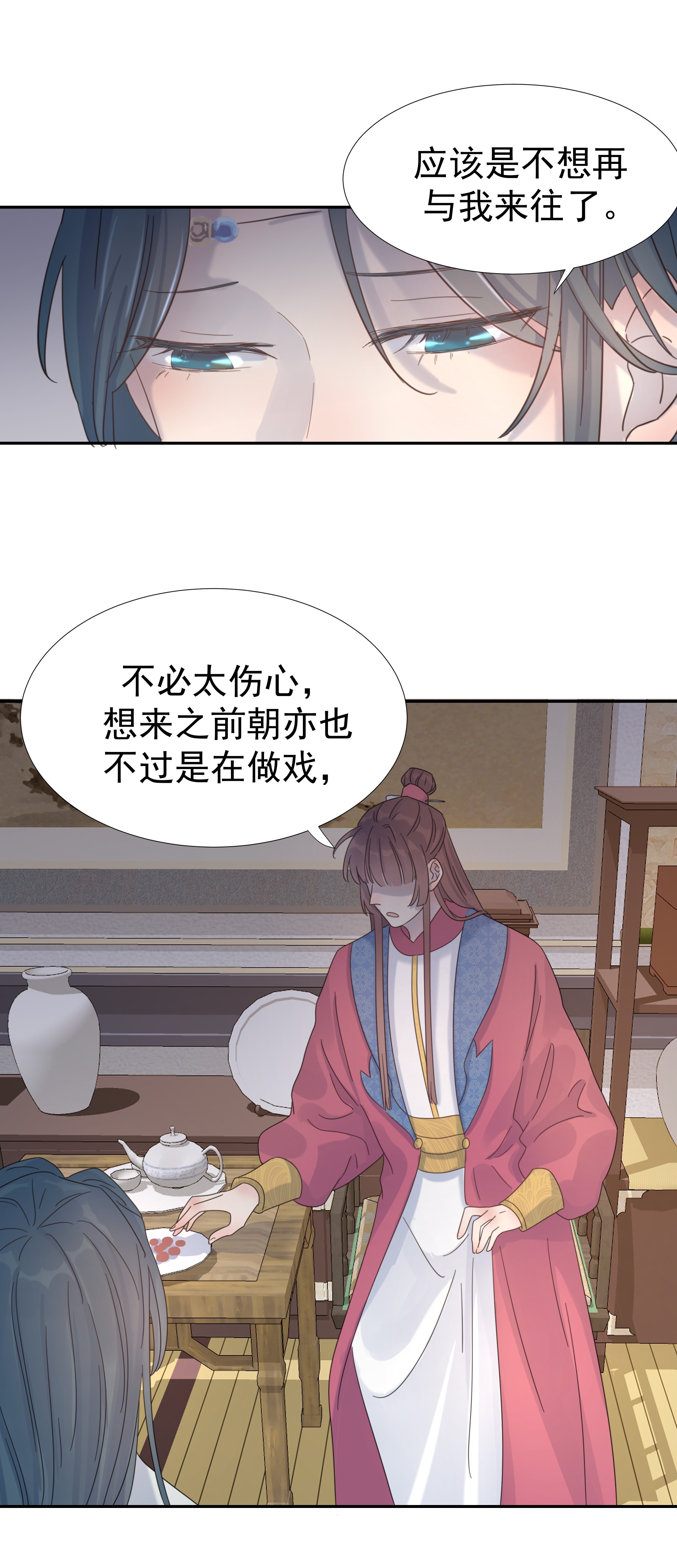 好像拿错了女主剧本09 抉择