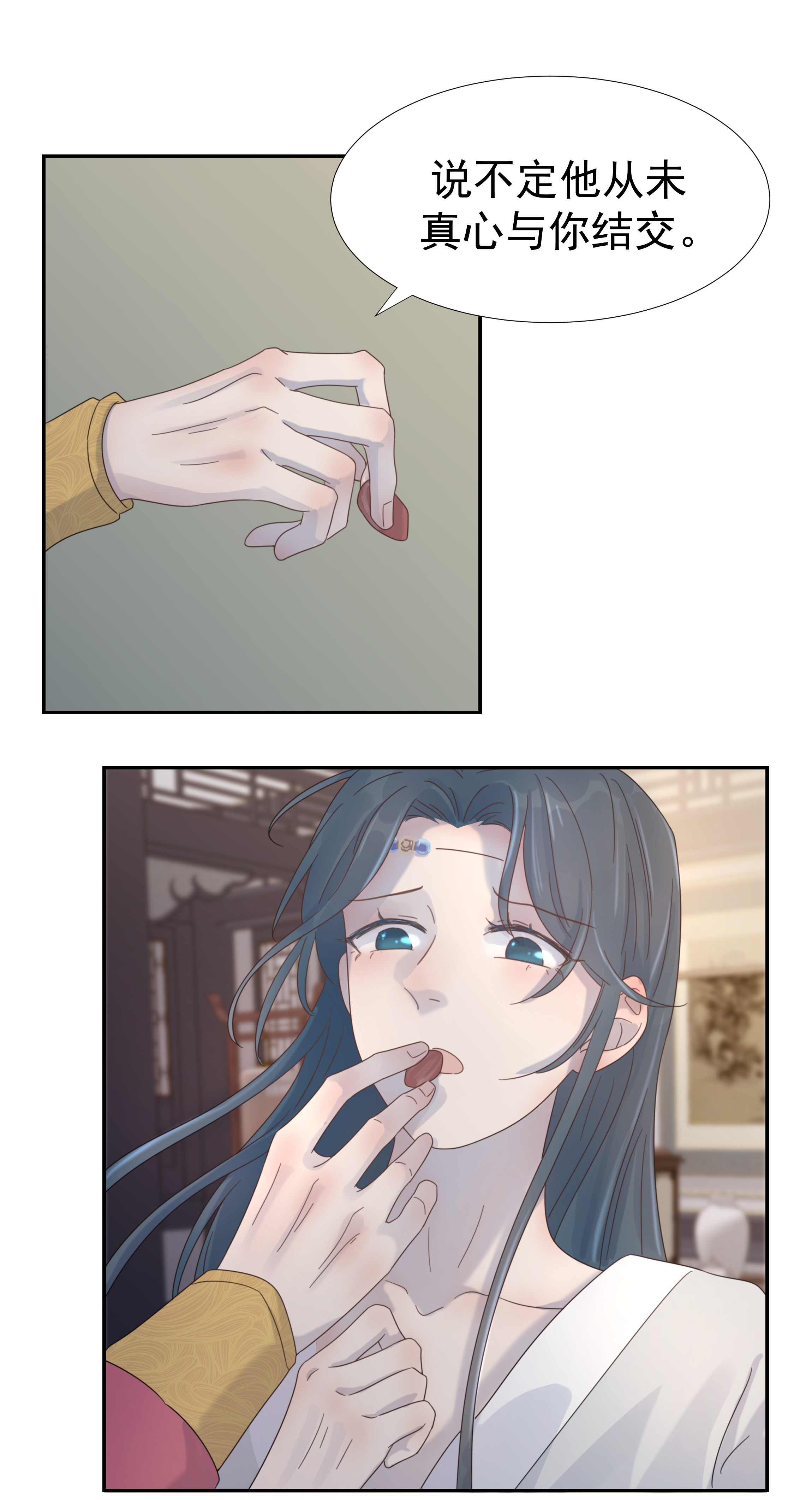 好像拿错了女主剧本09 抉择