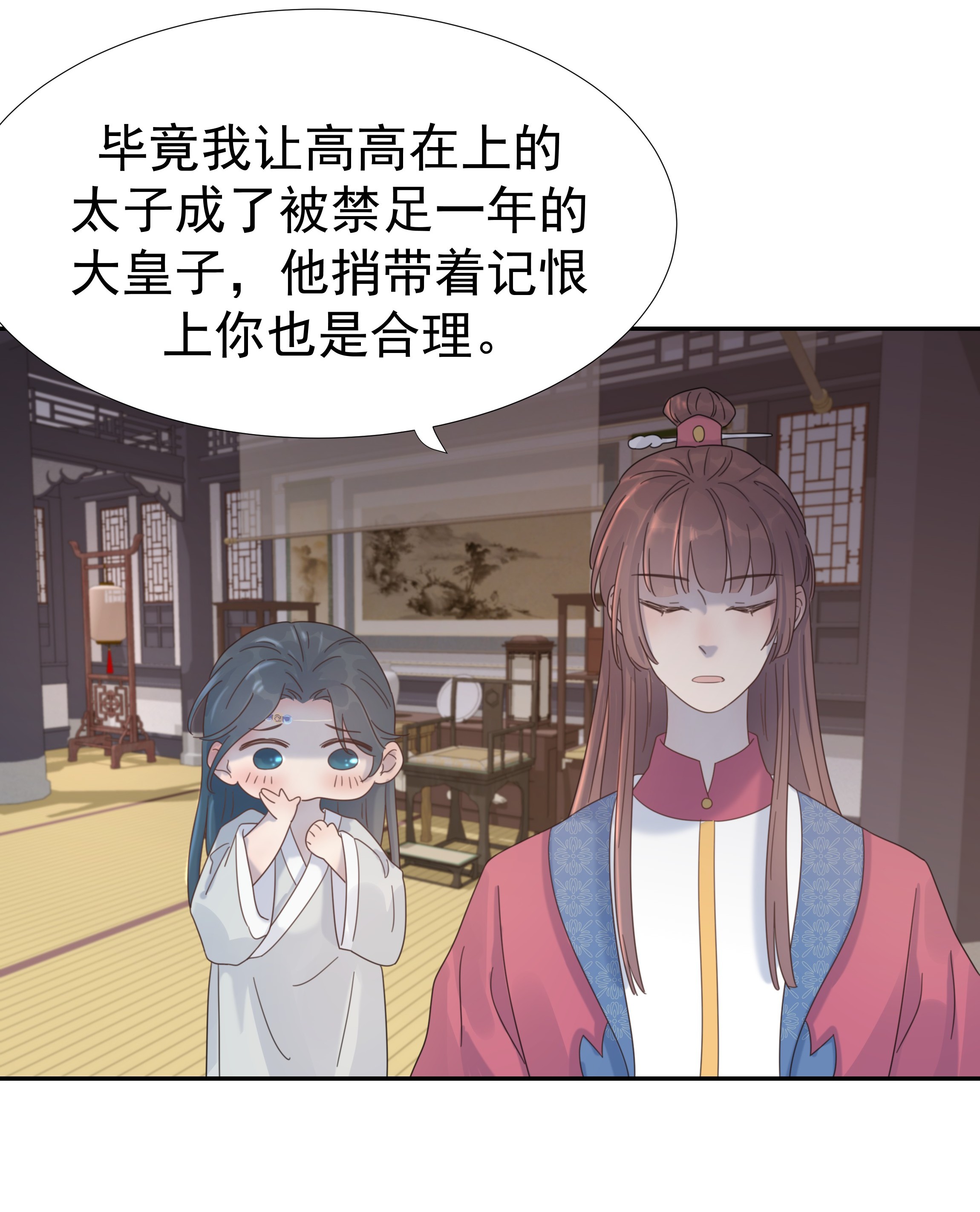 好像拿错了女主剧本09 抉择