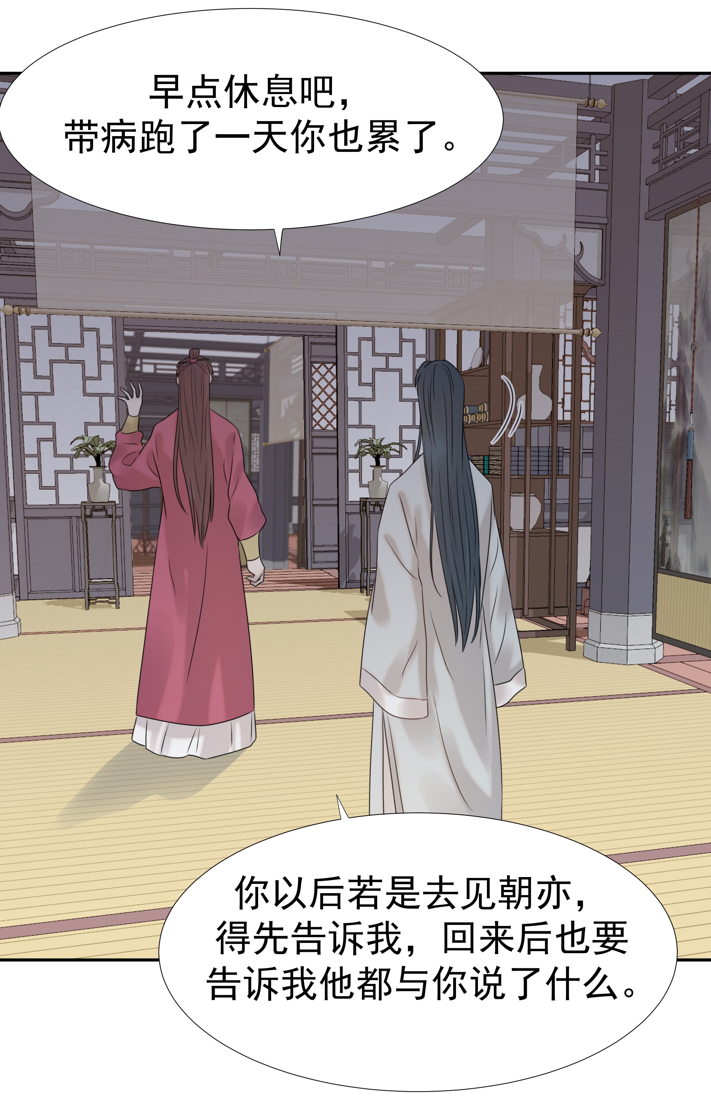 好像拿错了女主剧本09 抉择