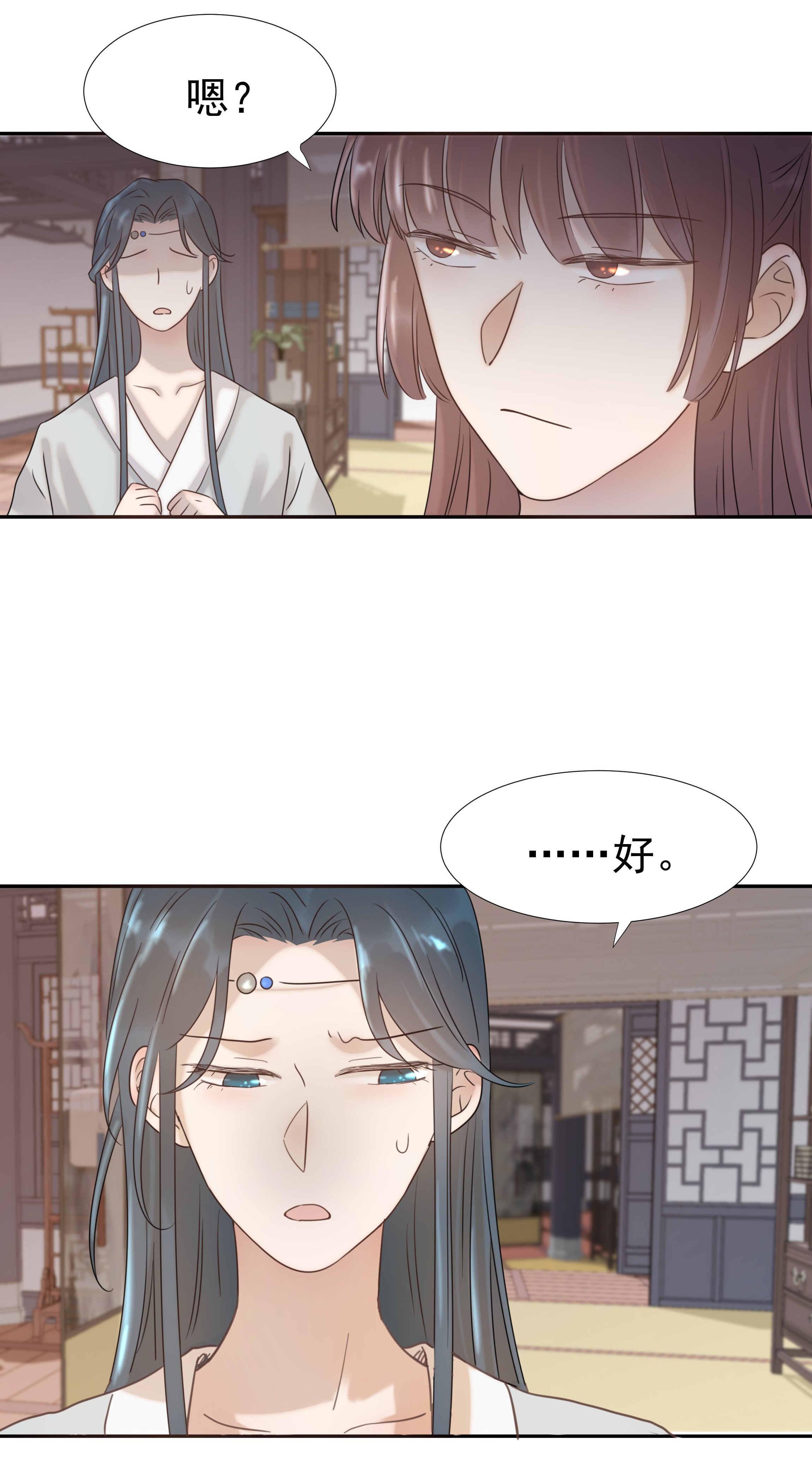 好像拿错了女主剧本09 抉择