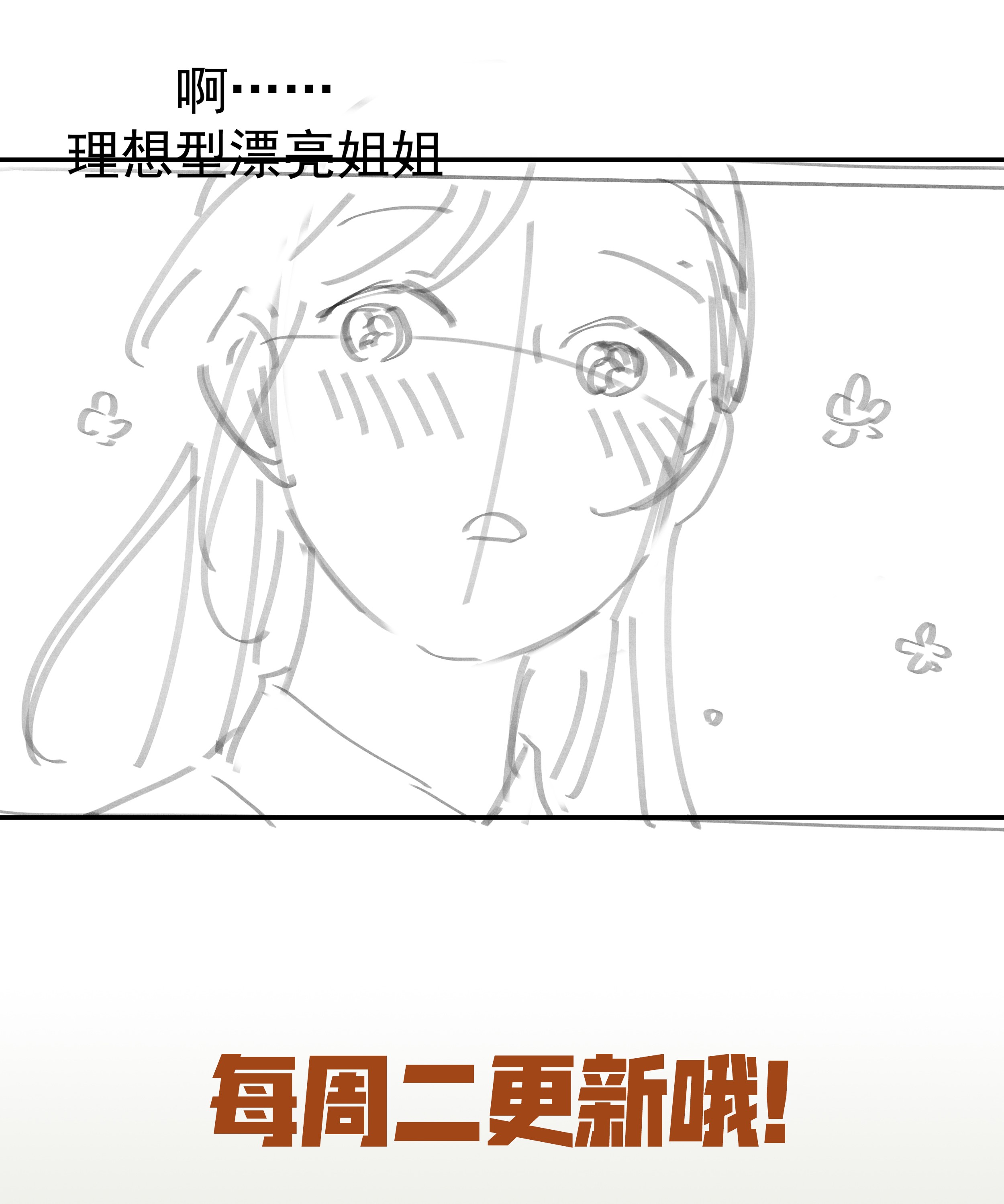 好像拿错了女主剧本09 抉择