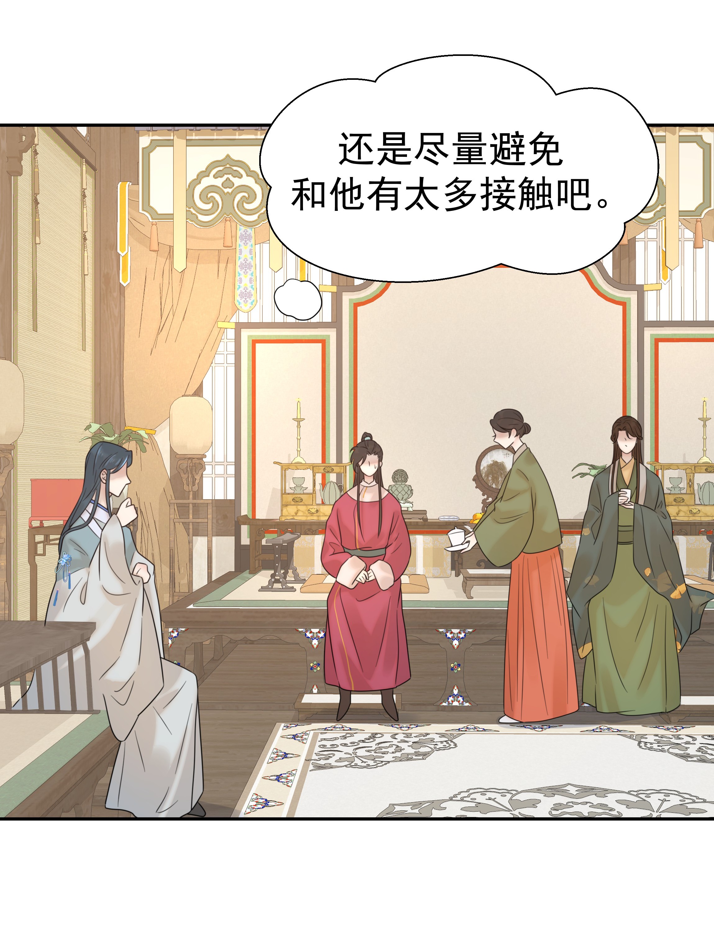 好像拿错了女主剧本09 抉择