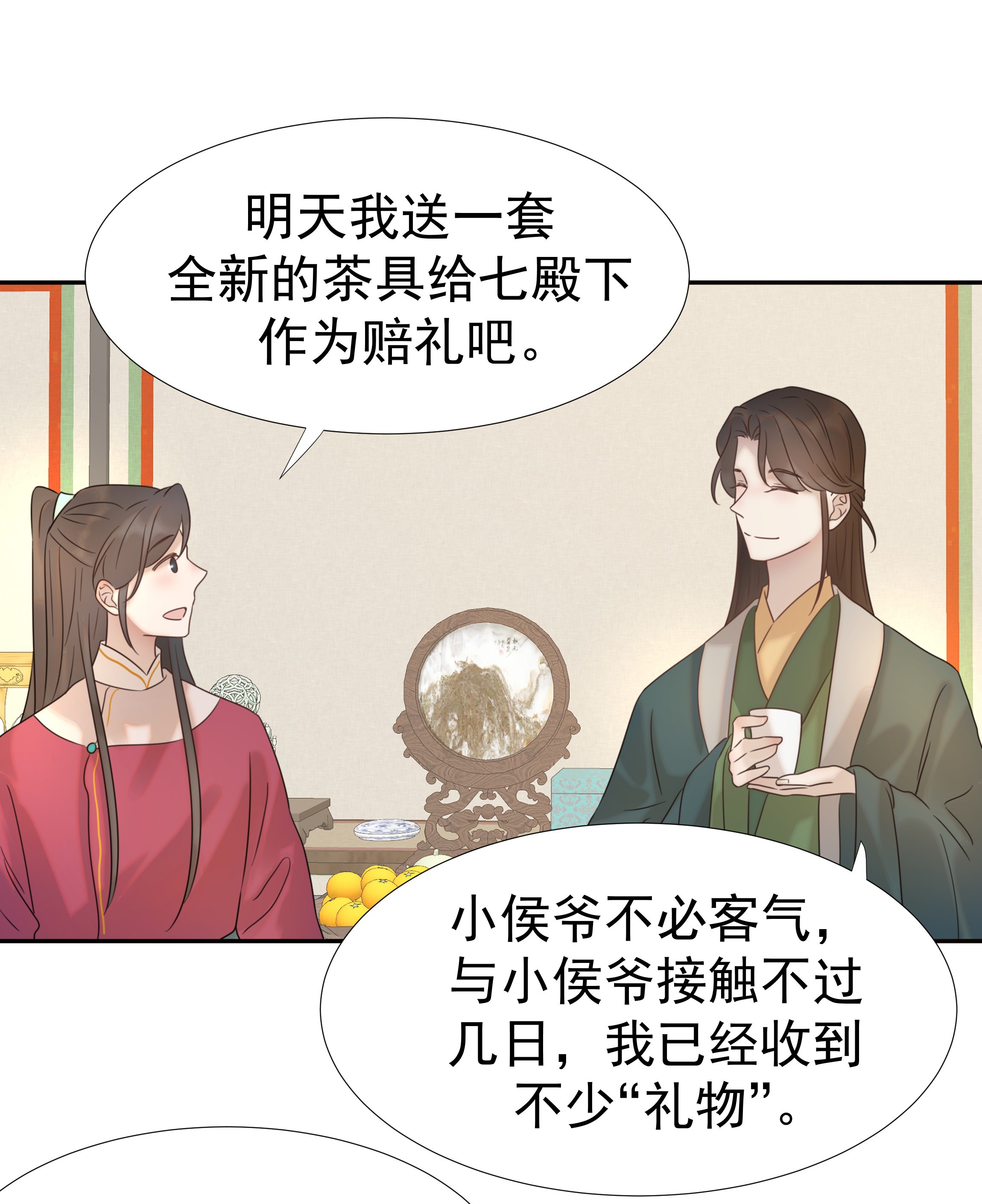 好像拿错了女主剧本09 抉择
